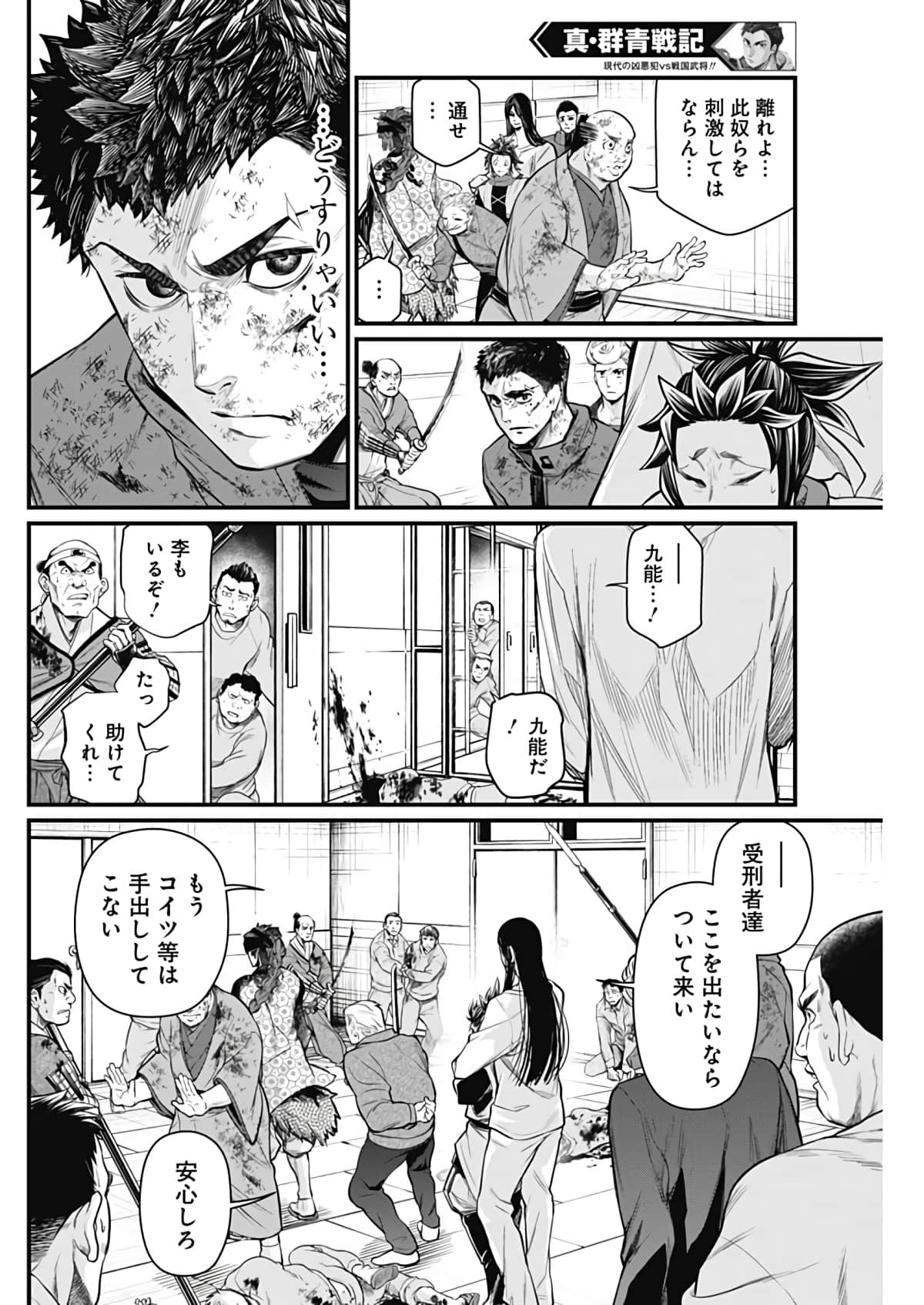 Page 147