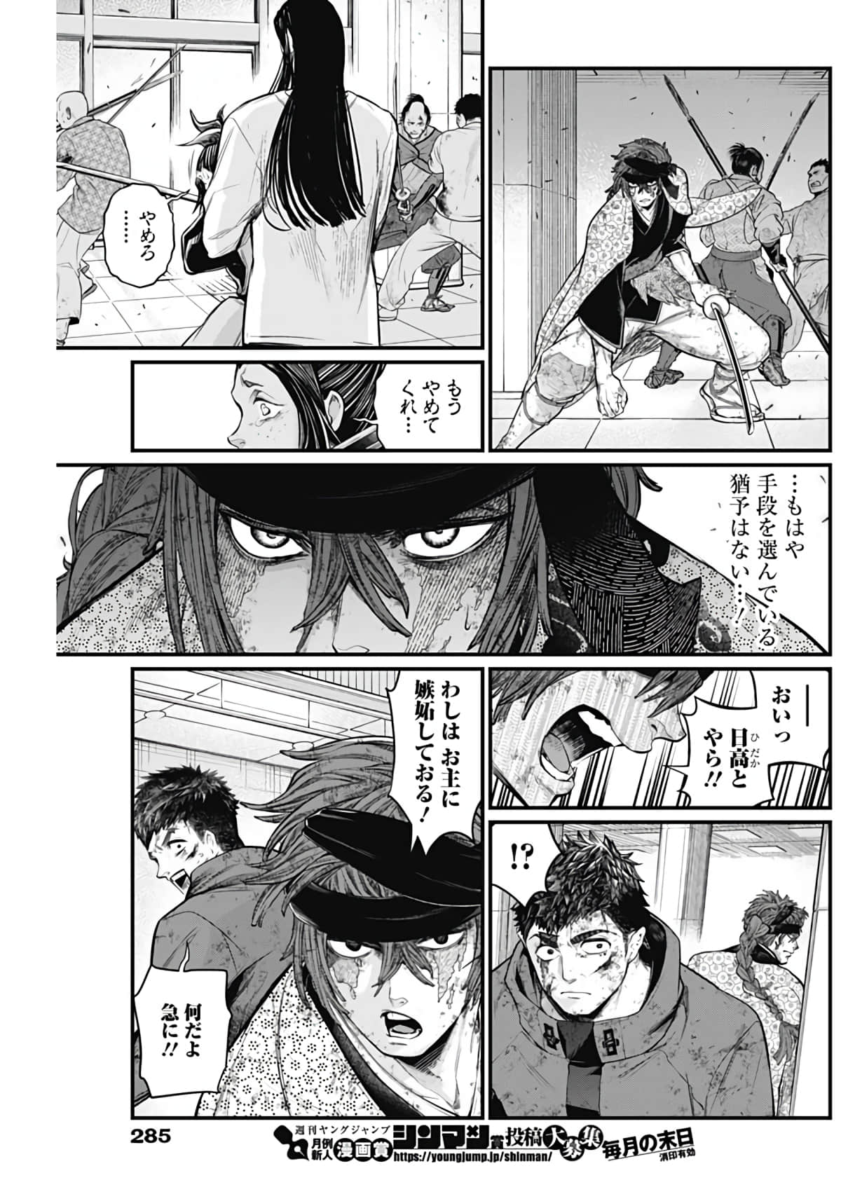 Page 165