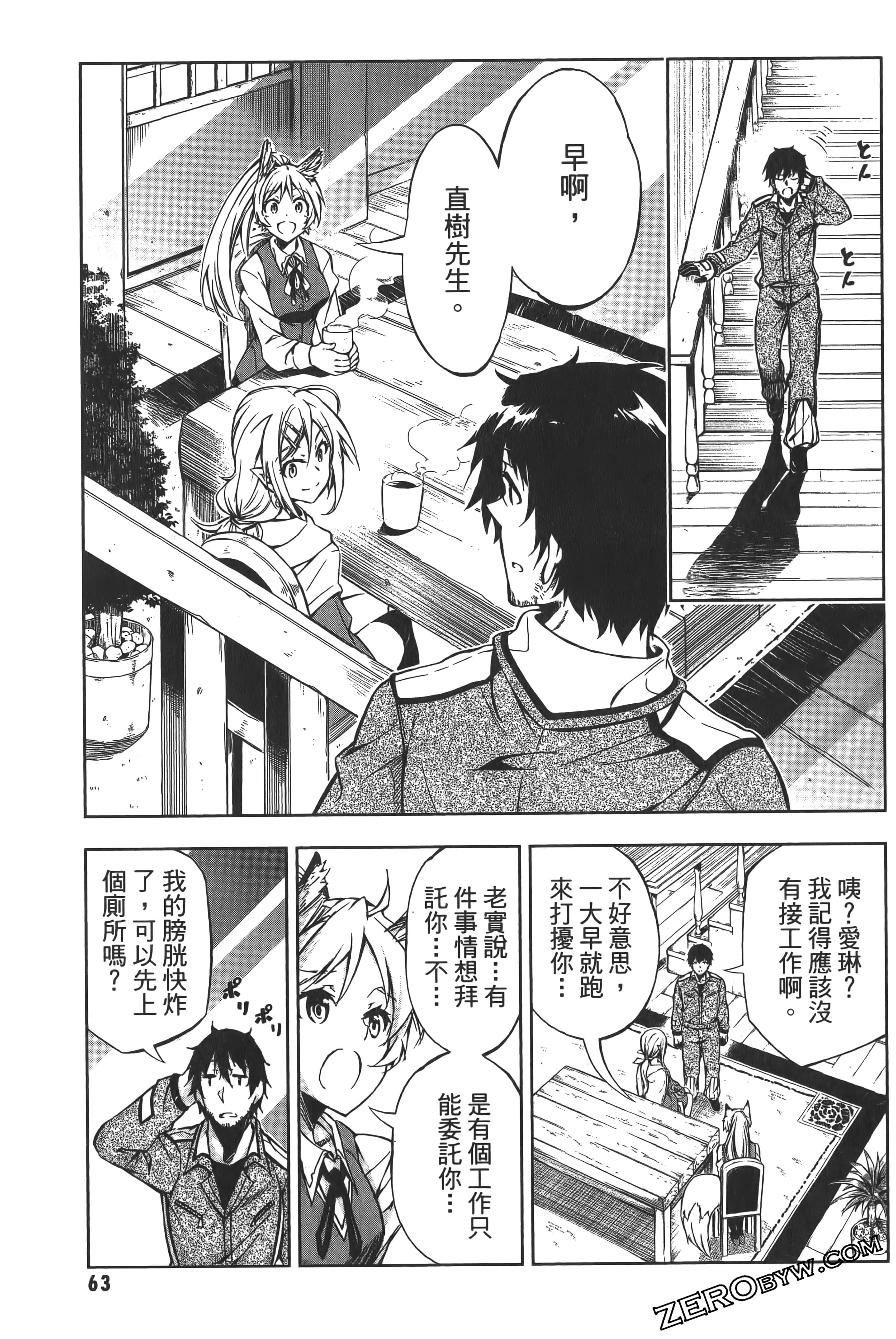Page 67