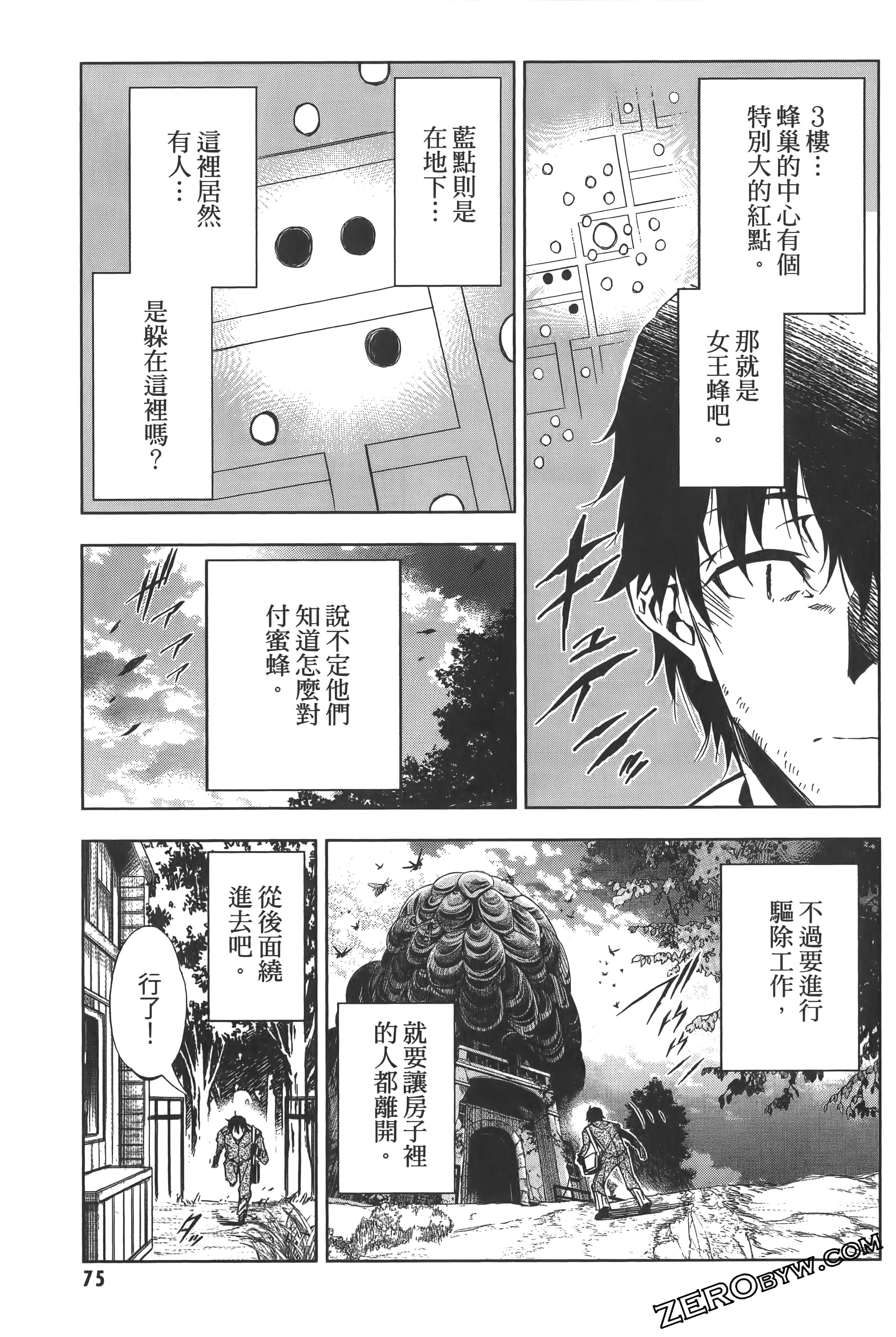 Page 79