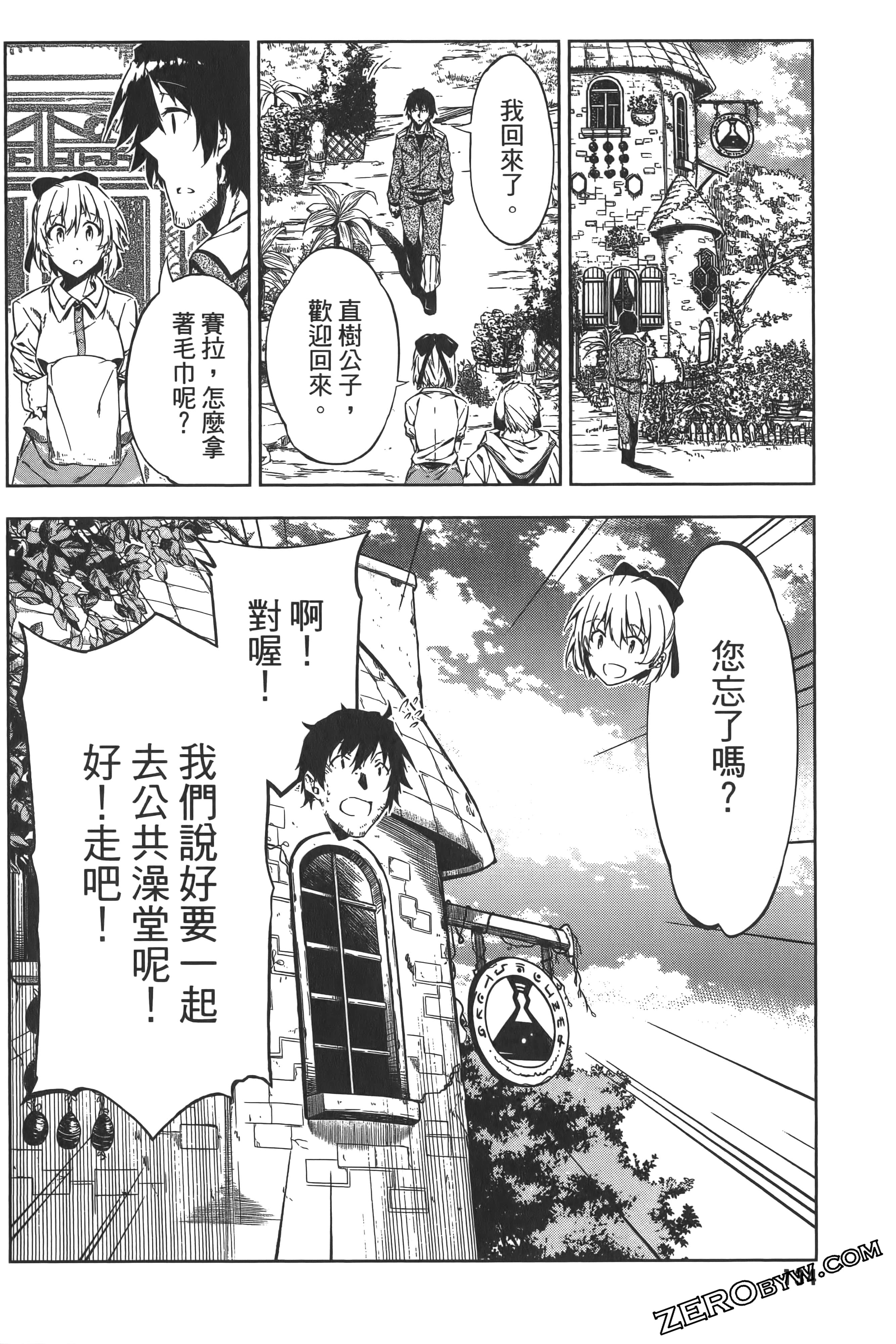 Page 138