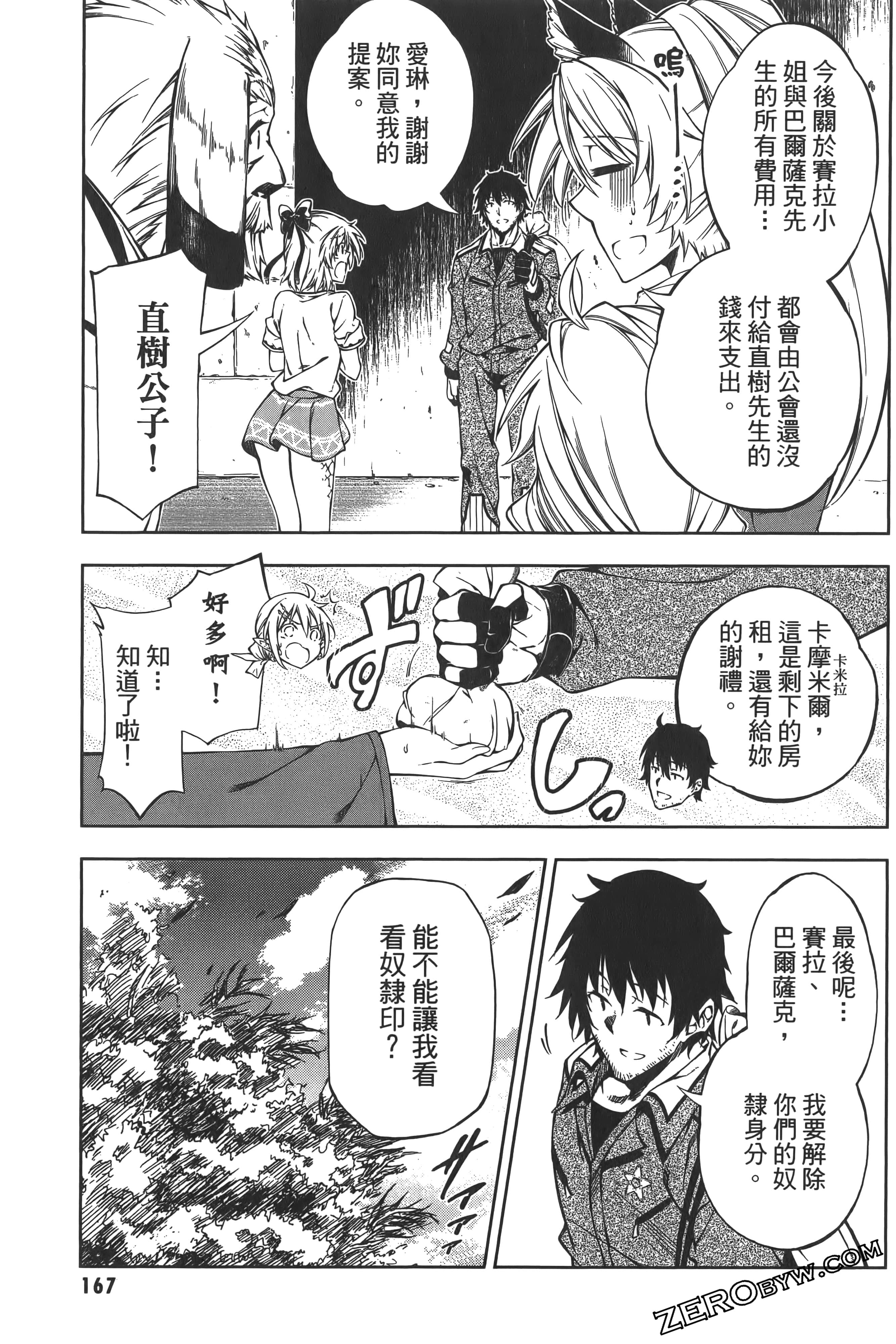 Page 171