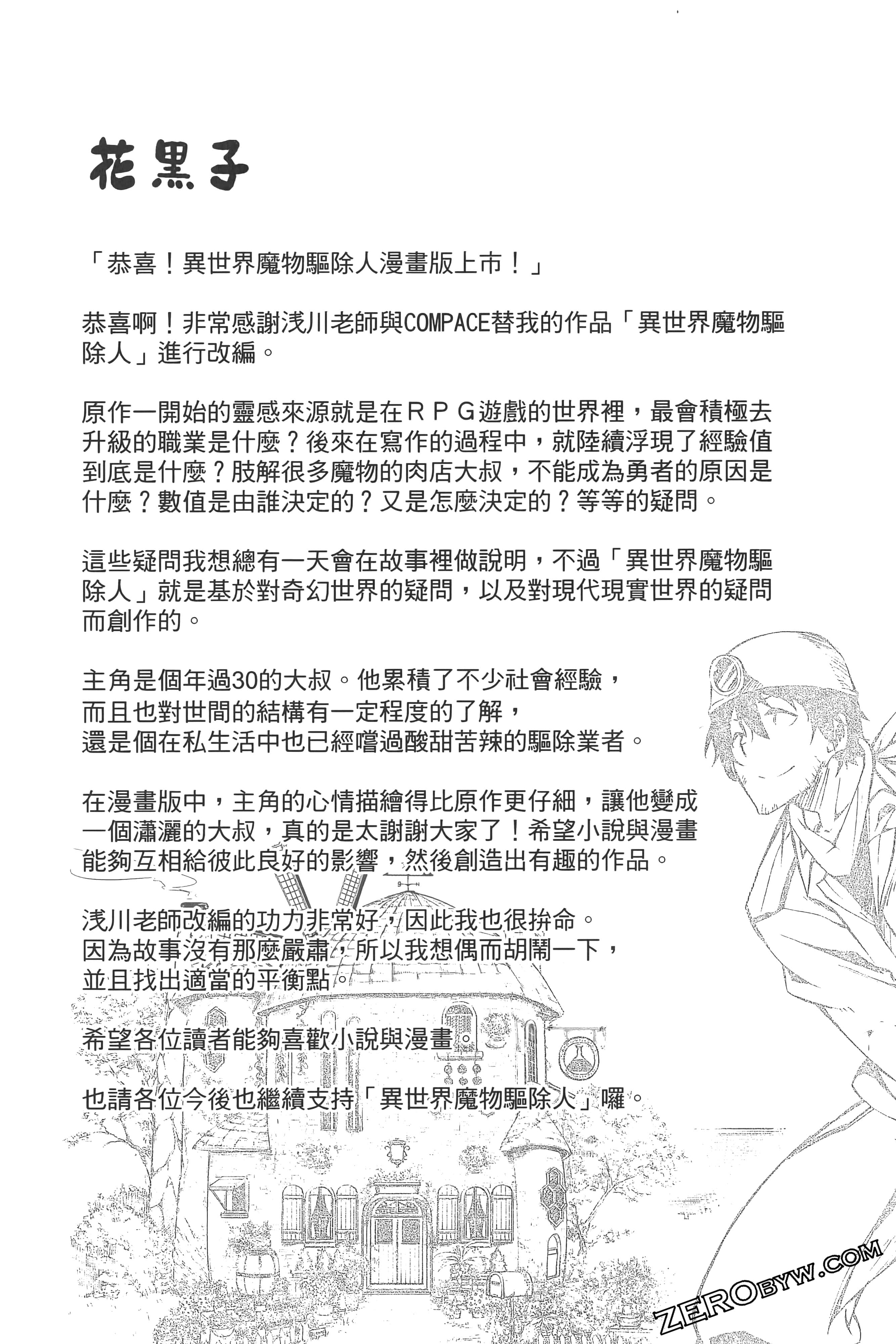 Page 197