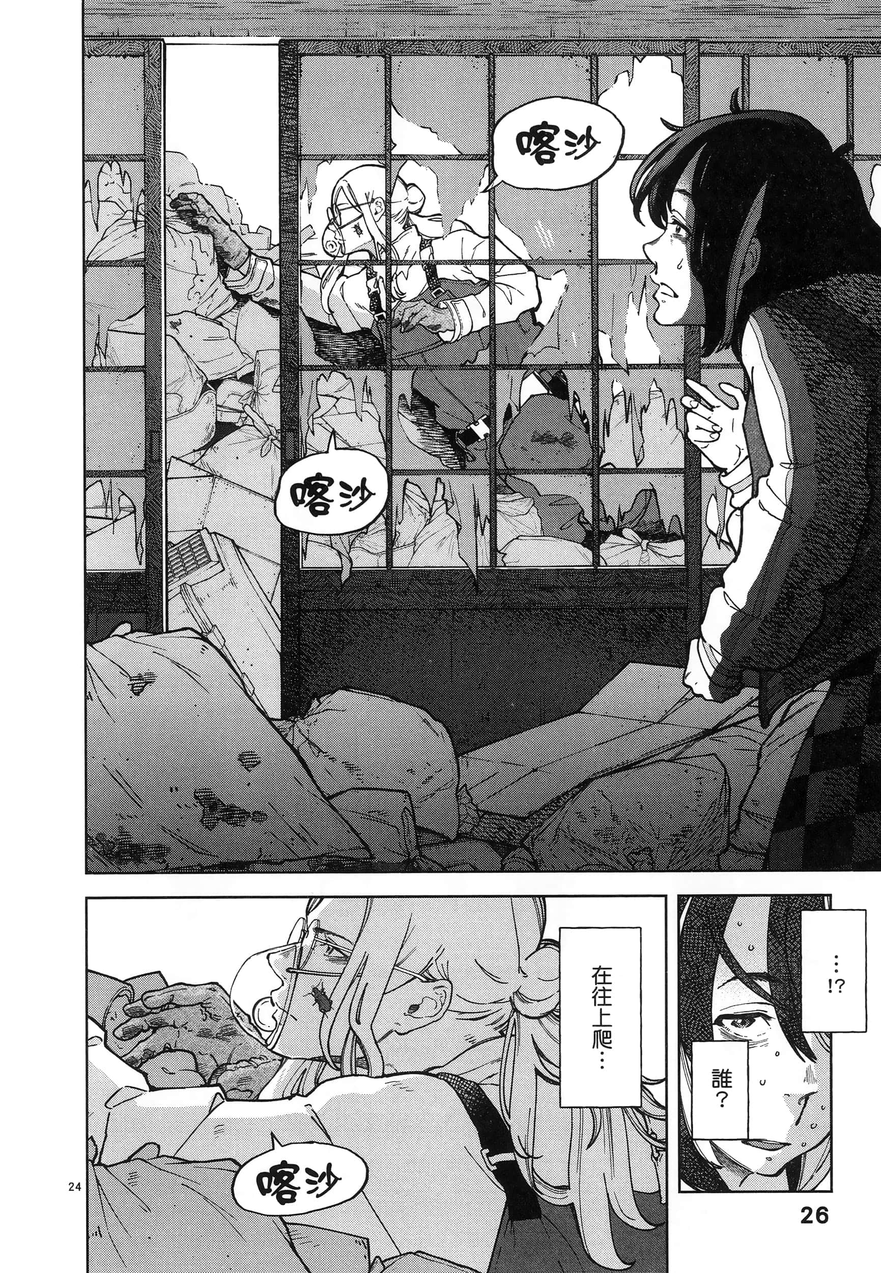 Page 30