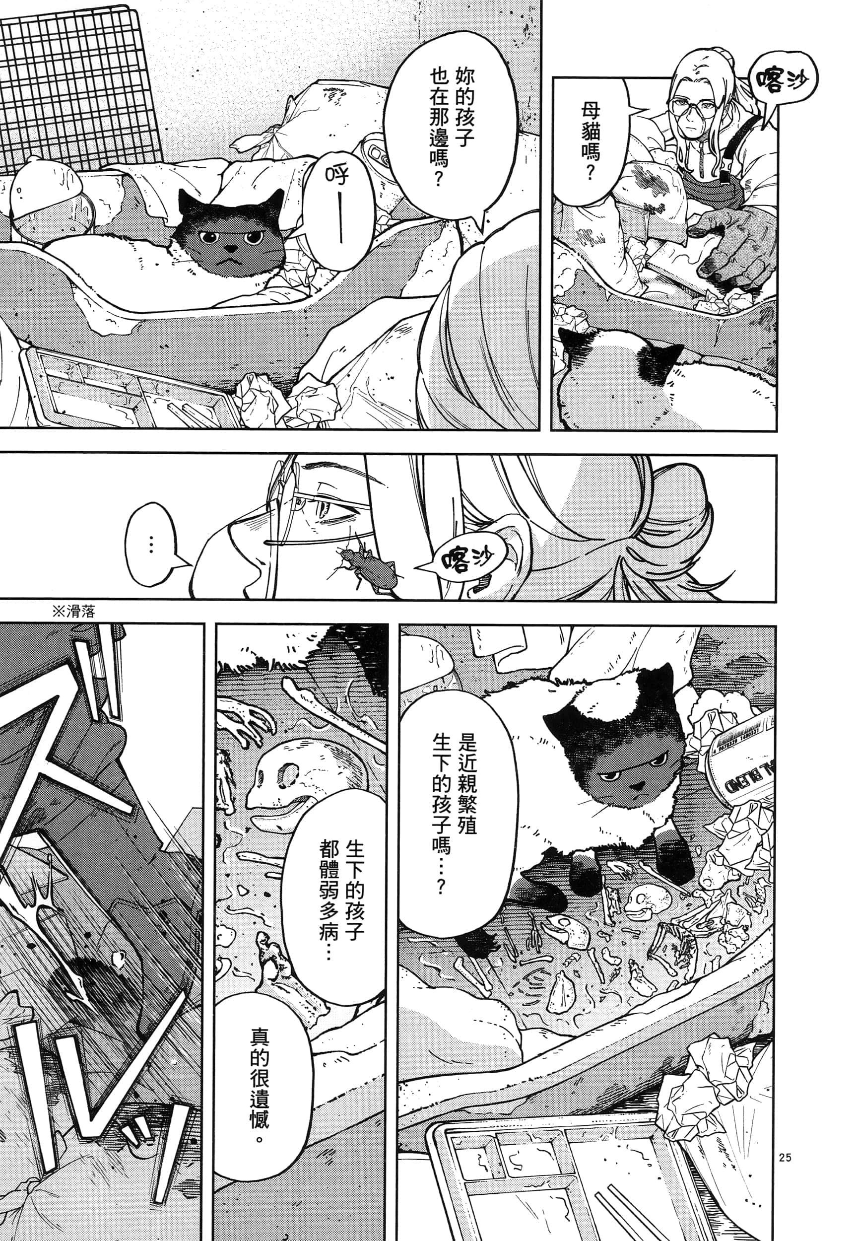 Page 31