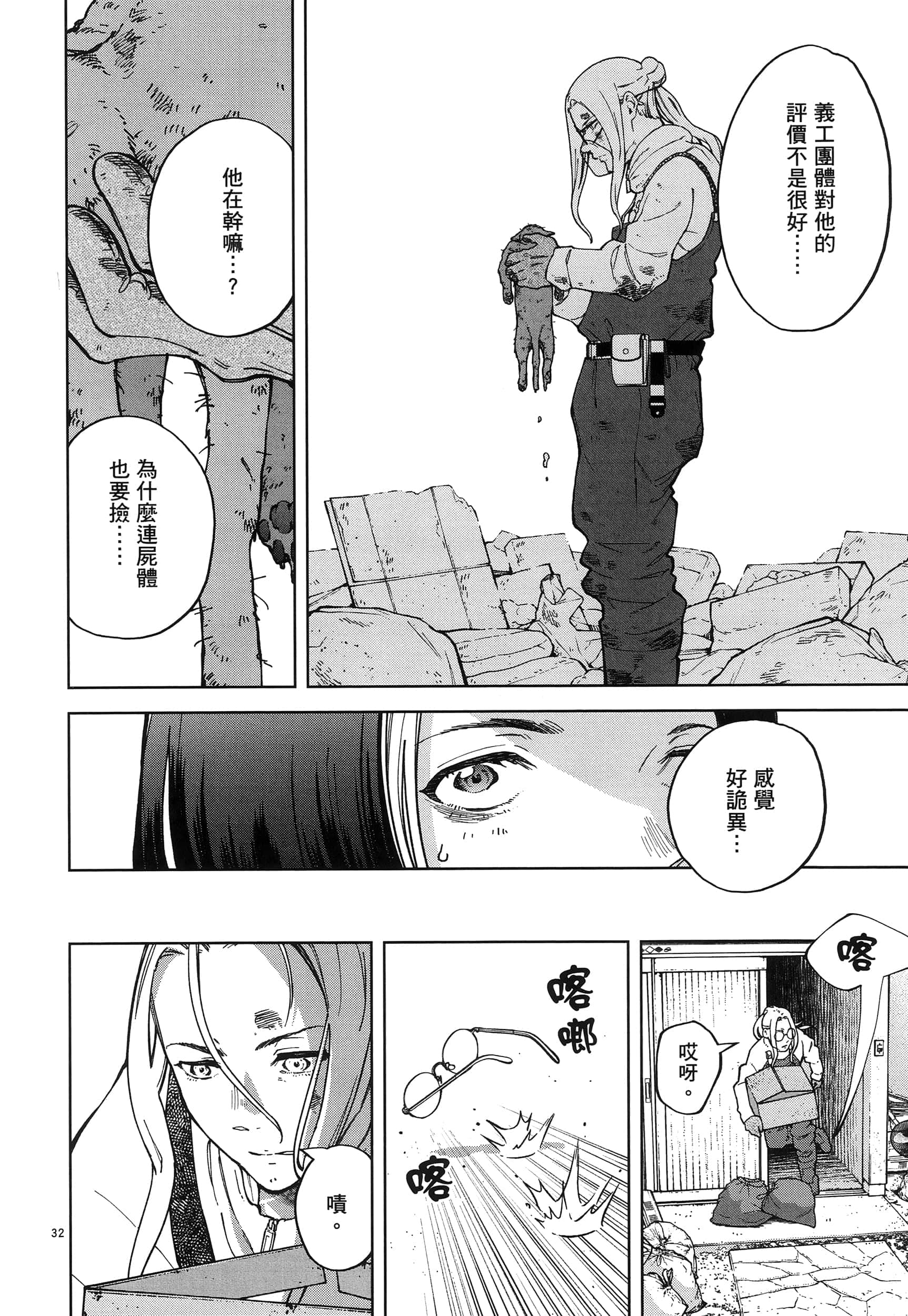 Page 38