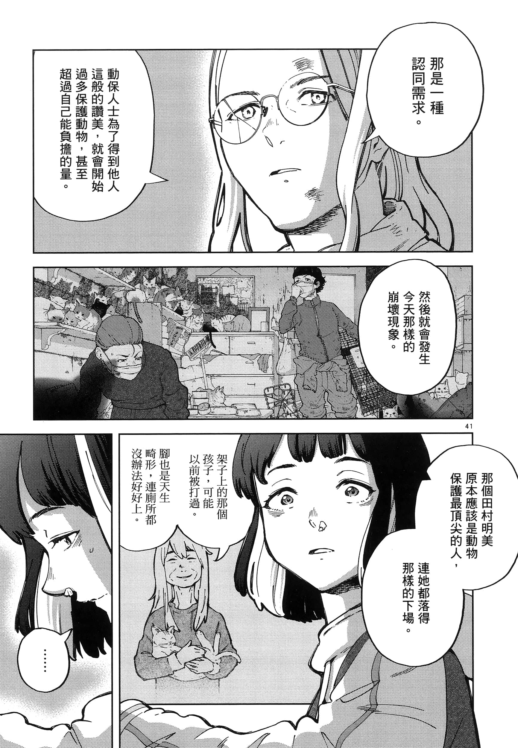 Page 47
