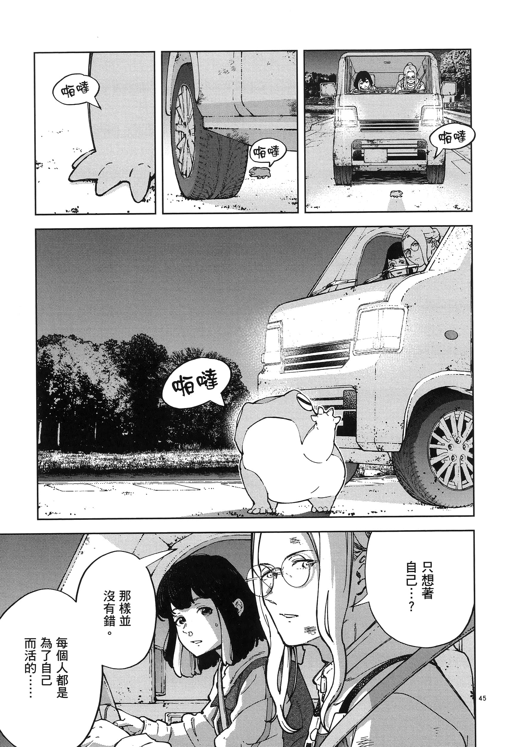 Page 51