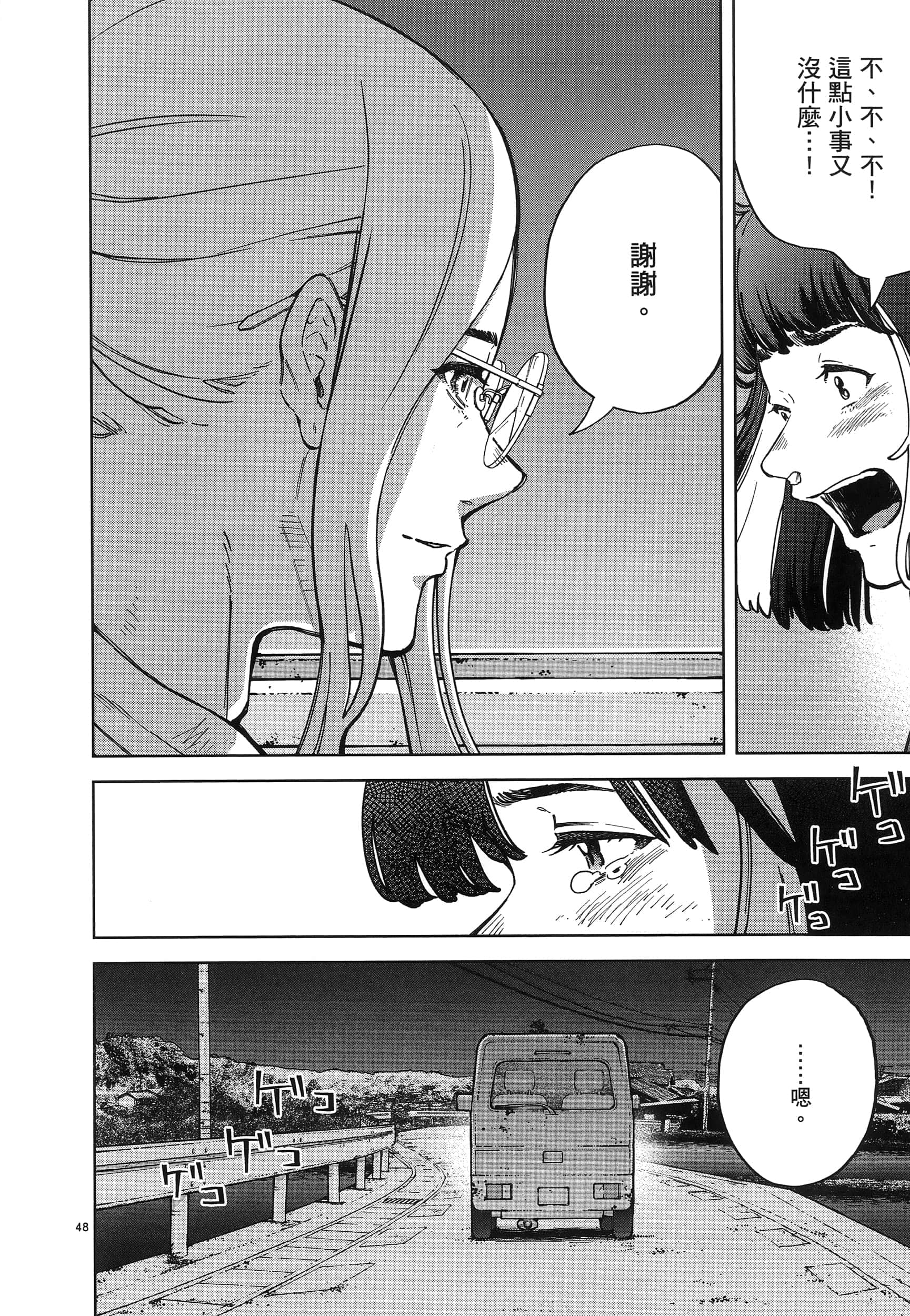 Page 54
