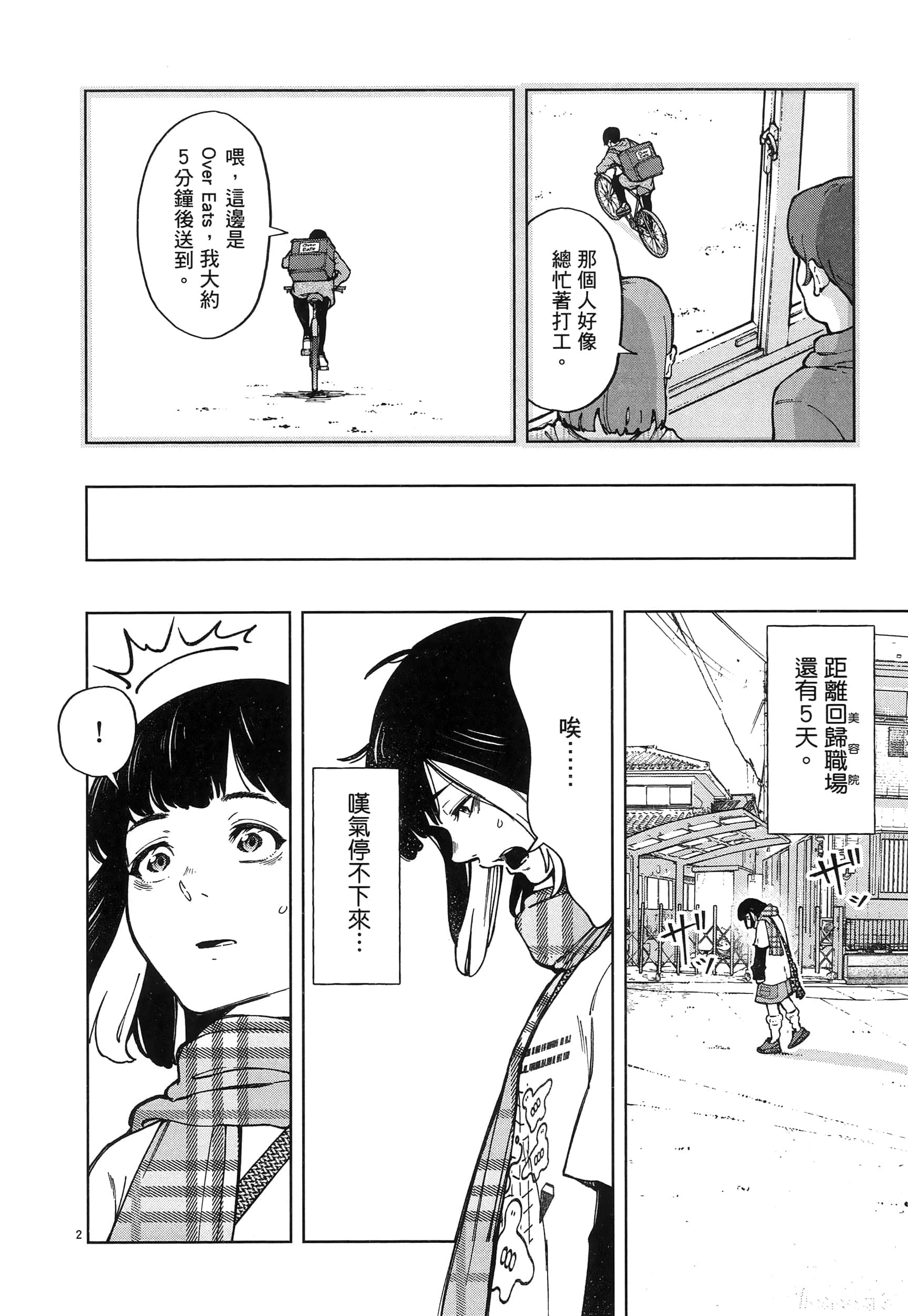 Page 56