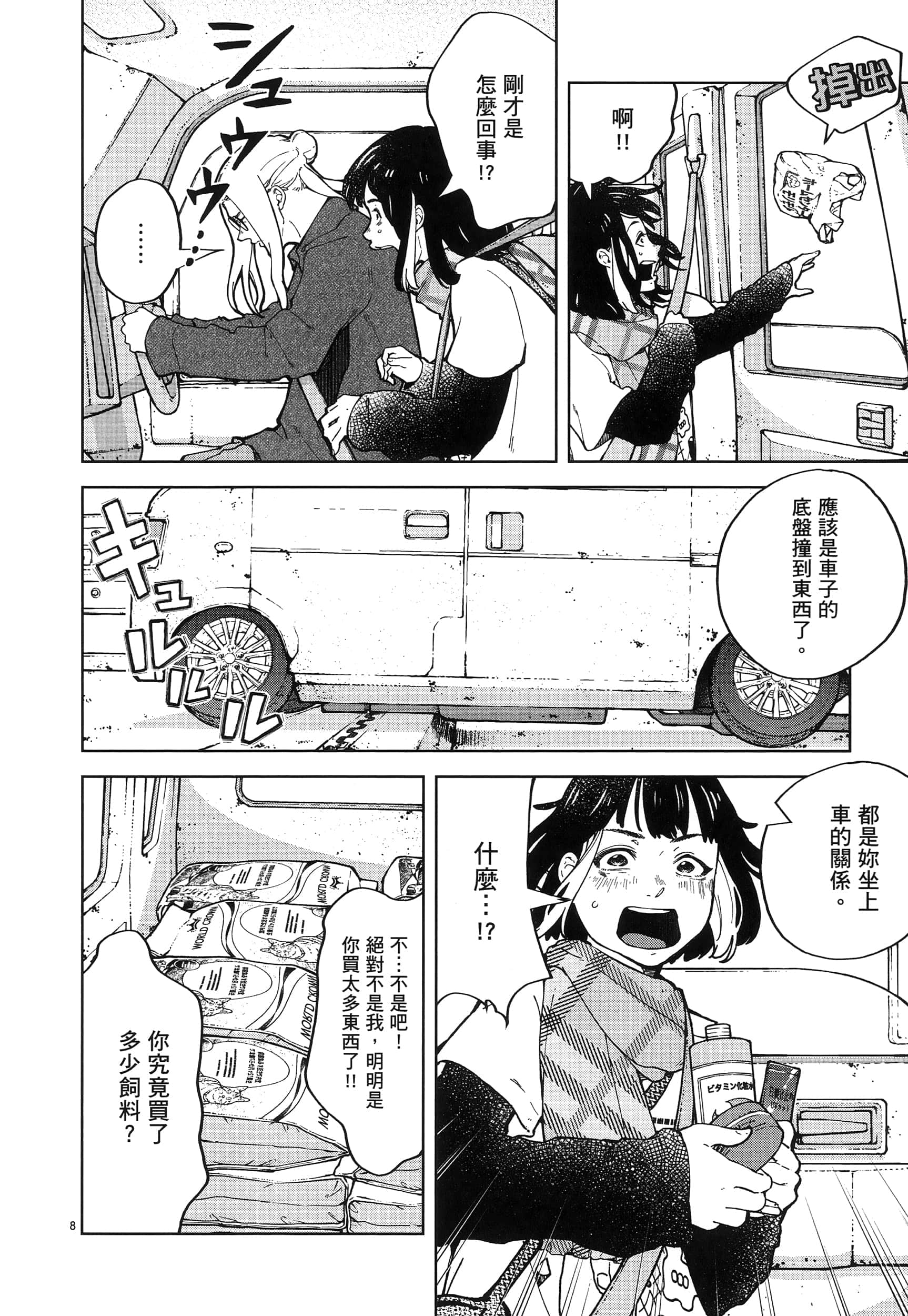 Page 62