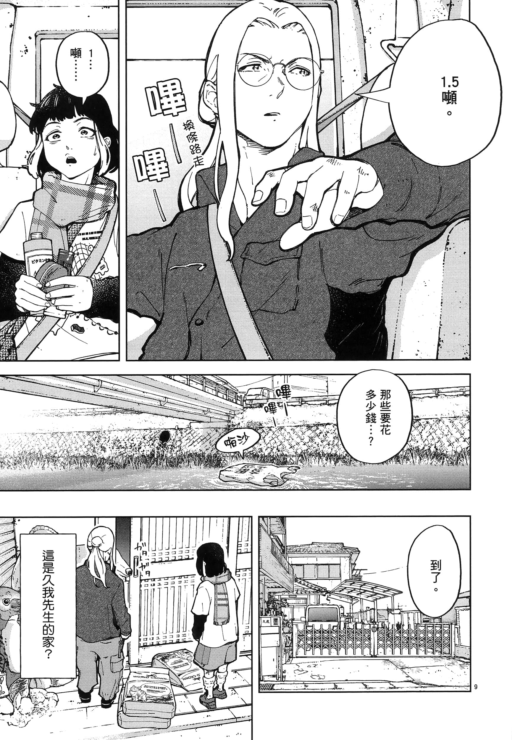 Page 63