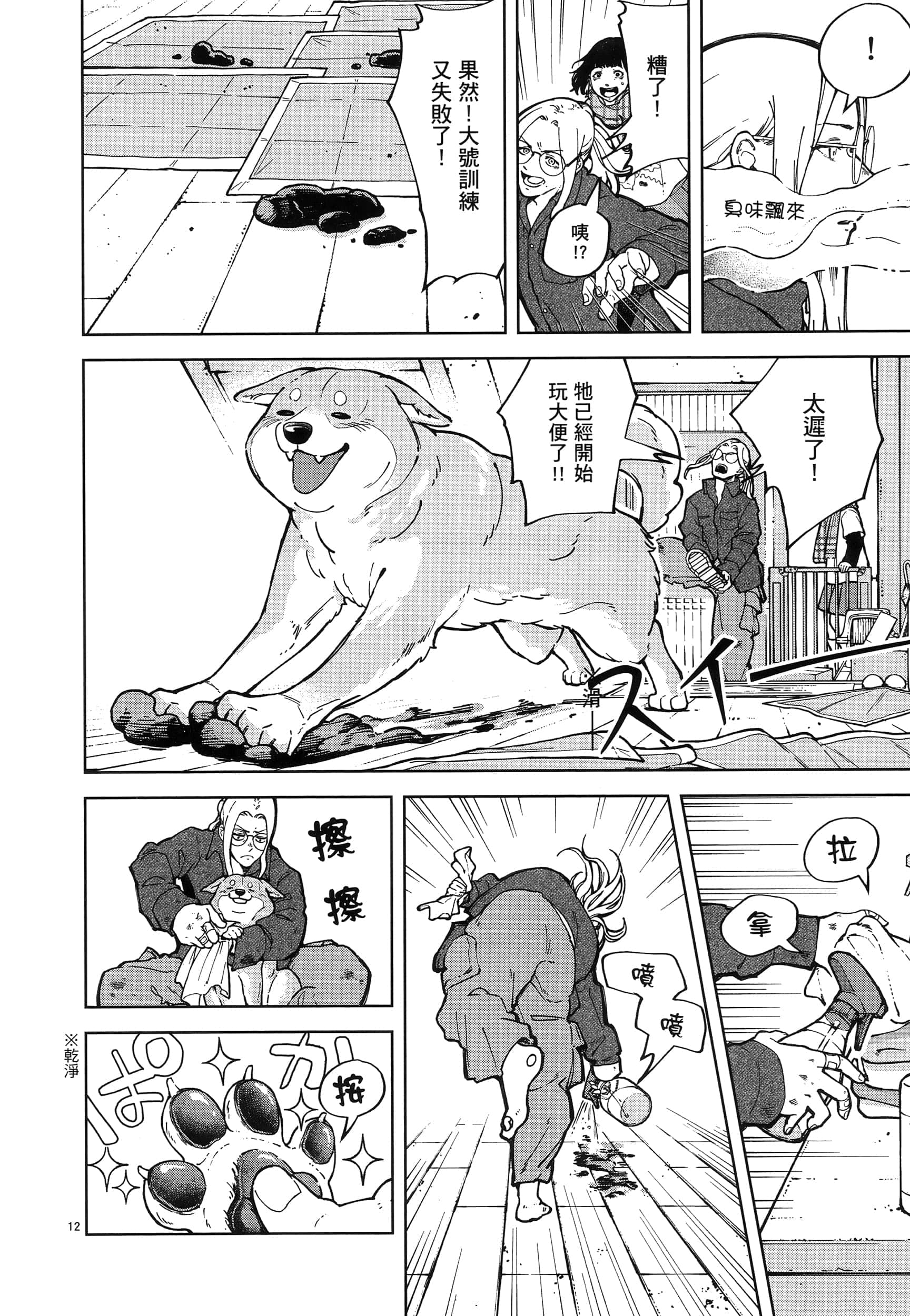 Page 66