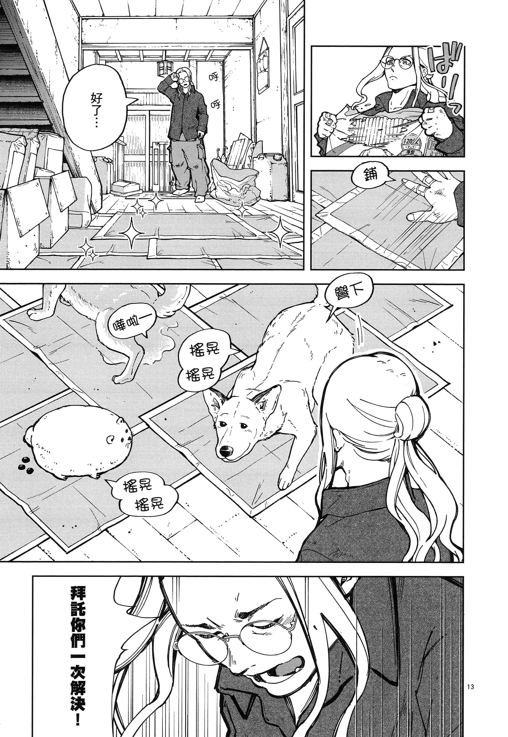 Page 67