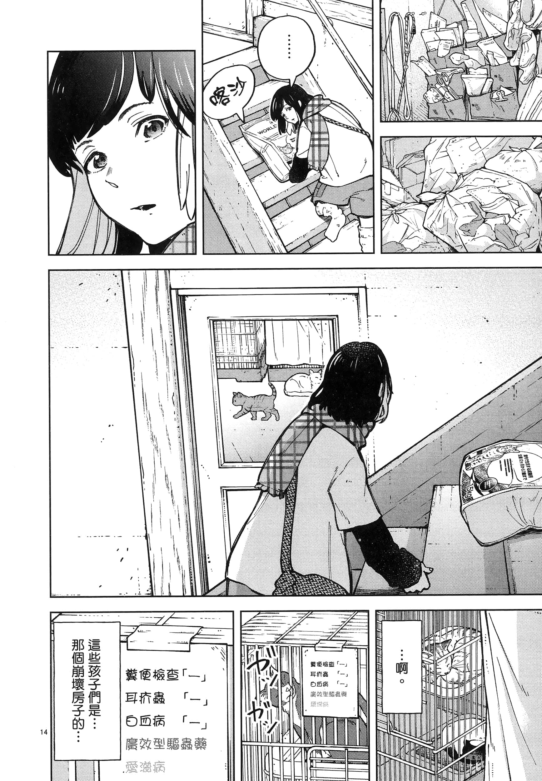 Page 68