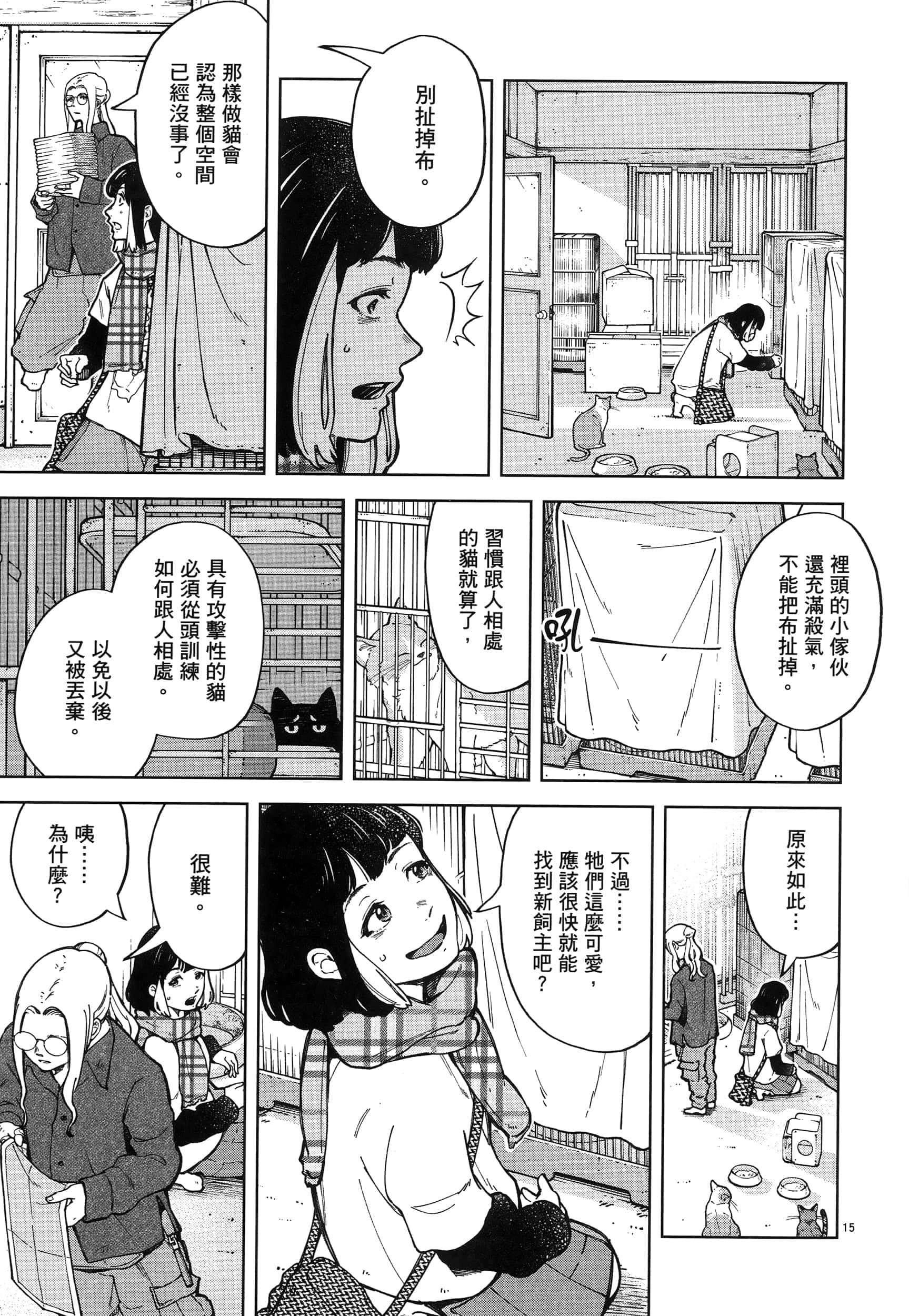 Page 69