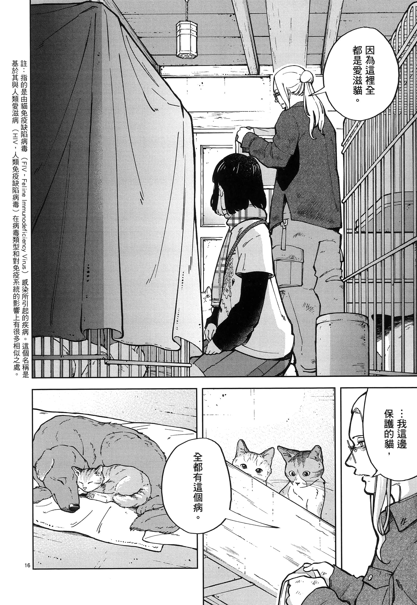 Page 70