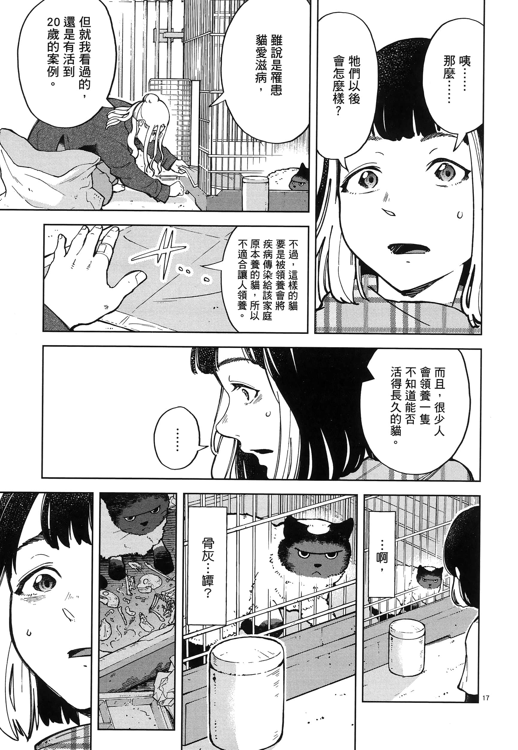 Page 71