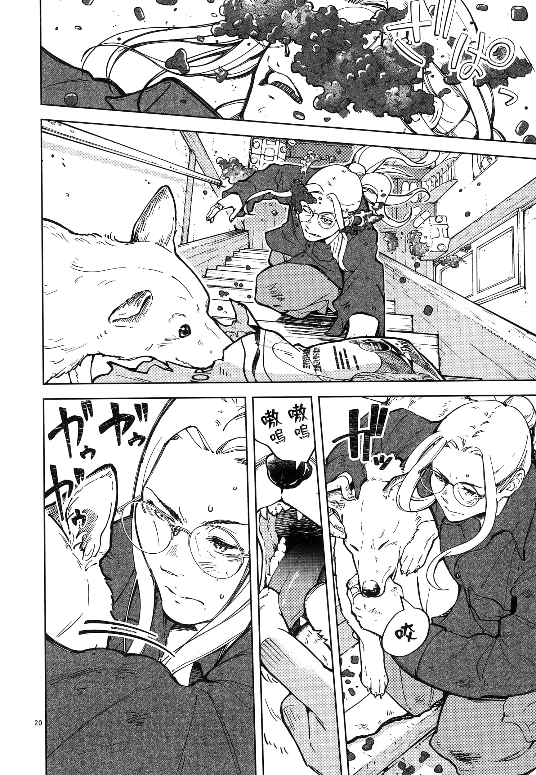 Page 74