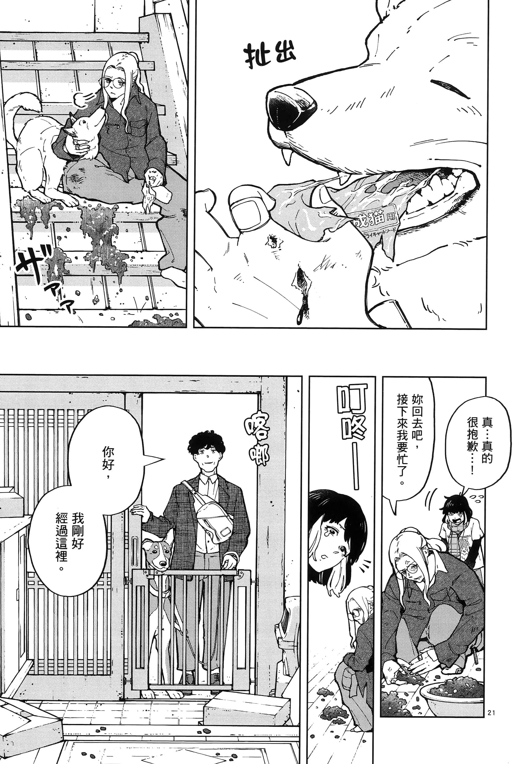 Page 75