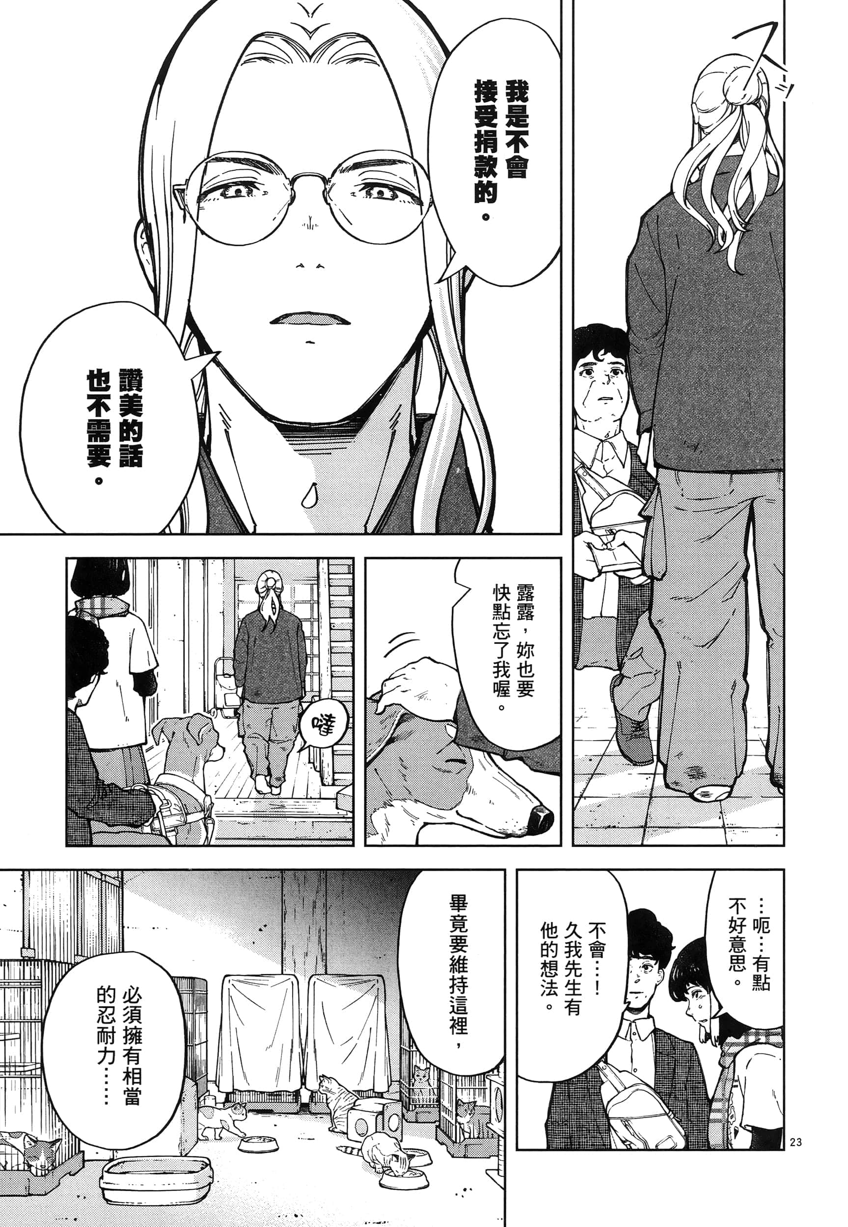 Page 77