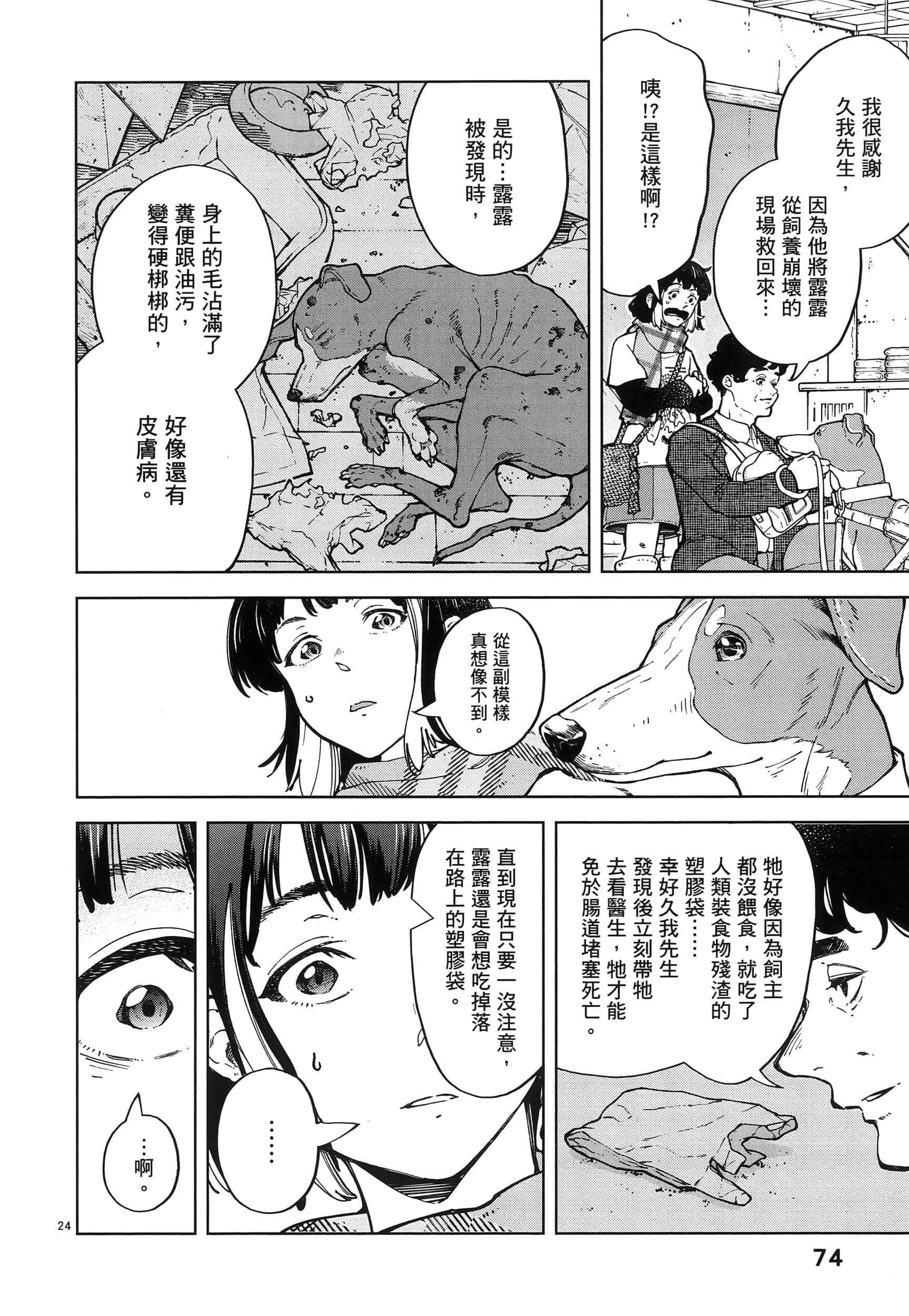 Page 78
