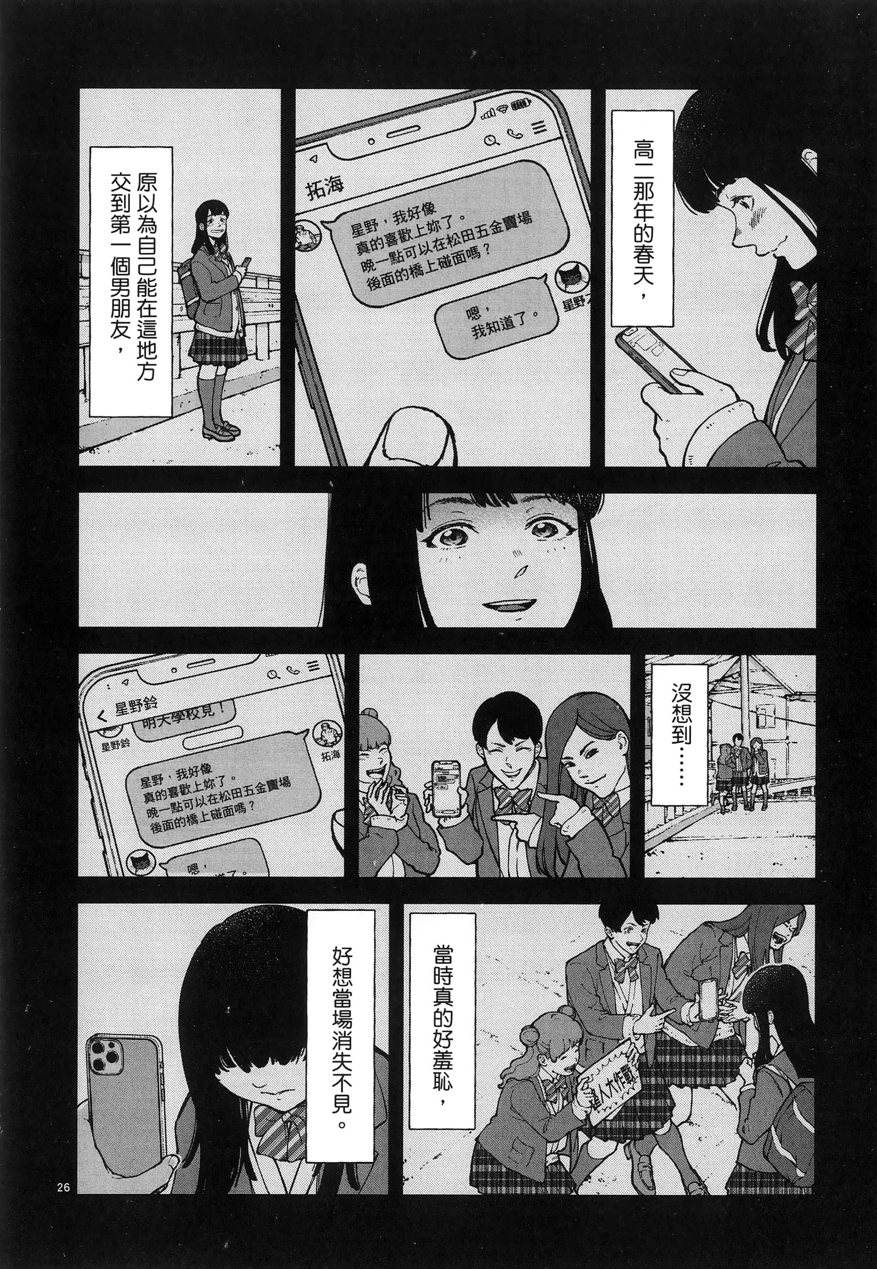 Page 80