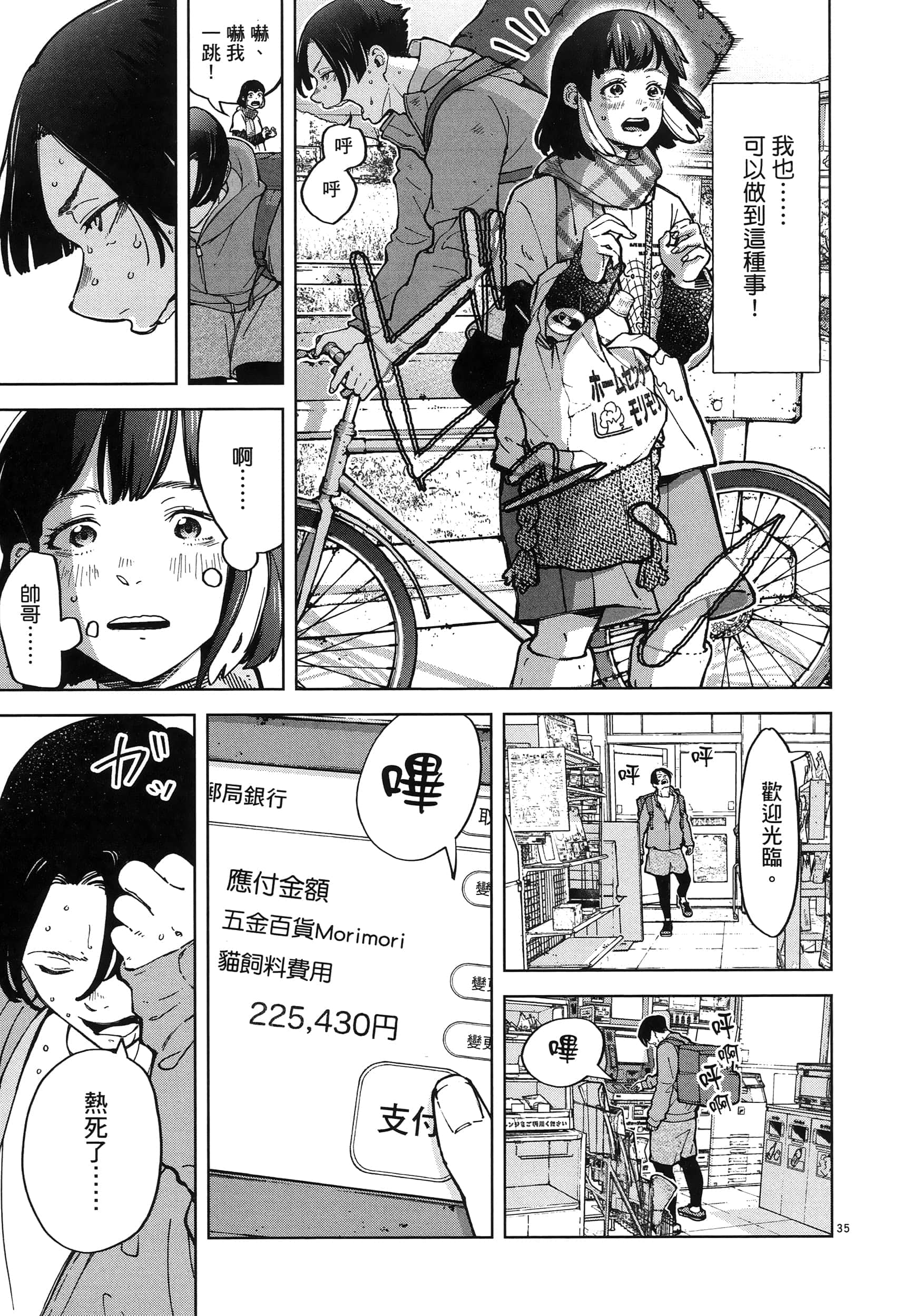 Page 89