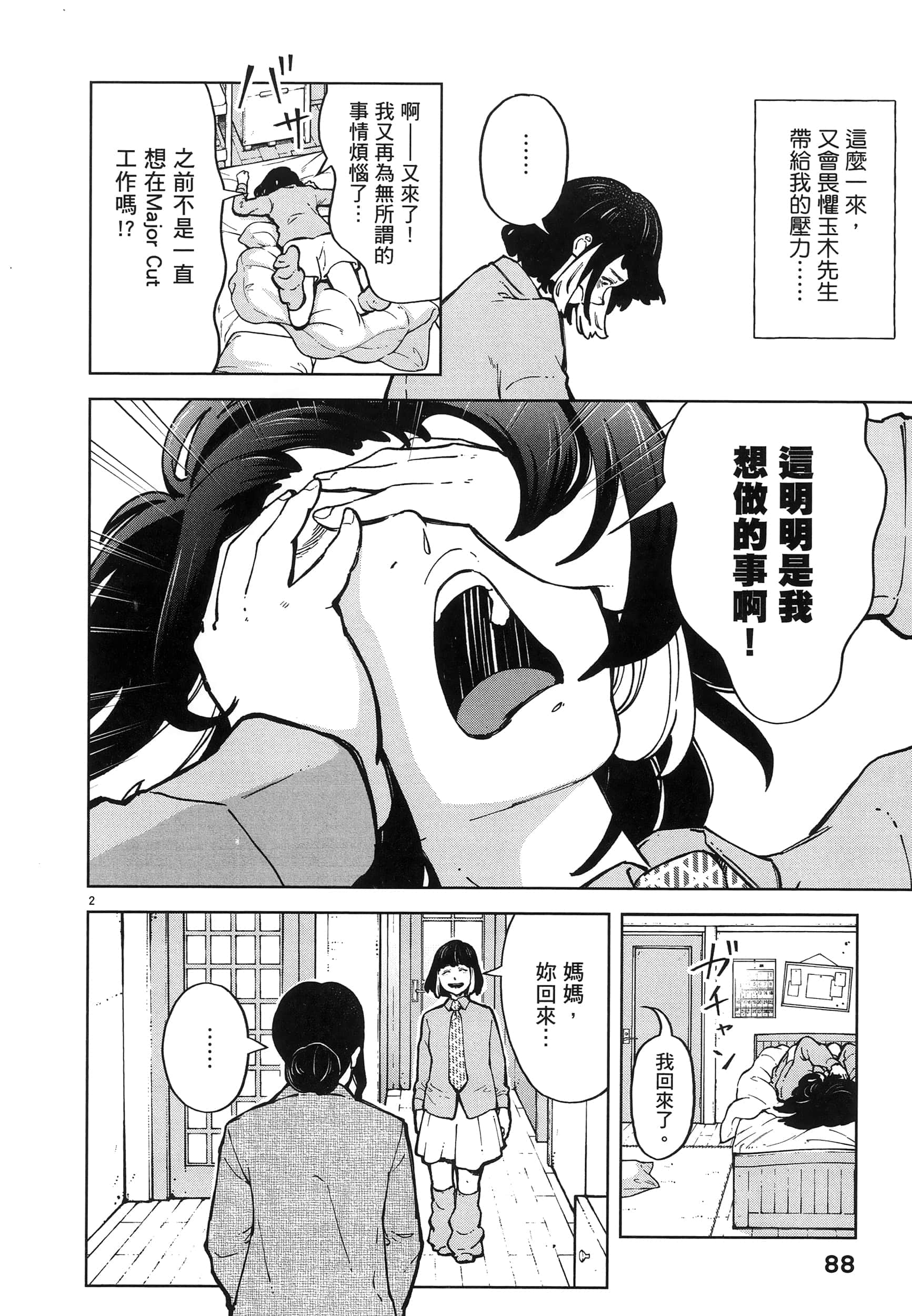 Page 92