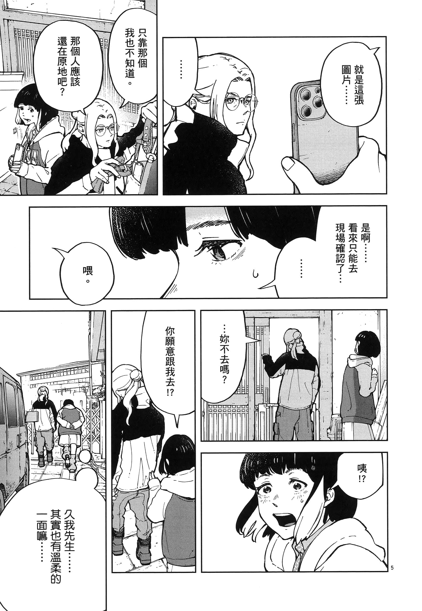 Page 95