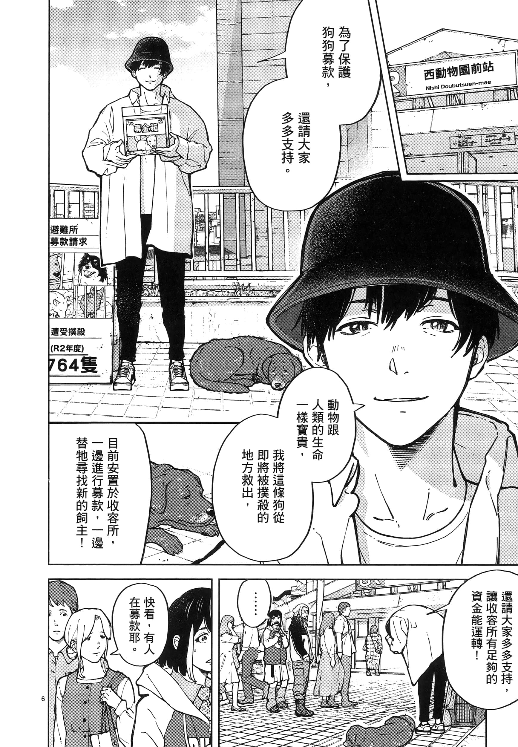 Page 96
