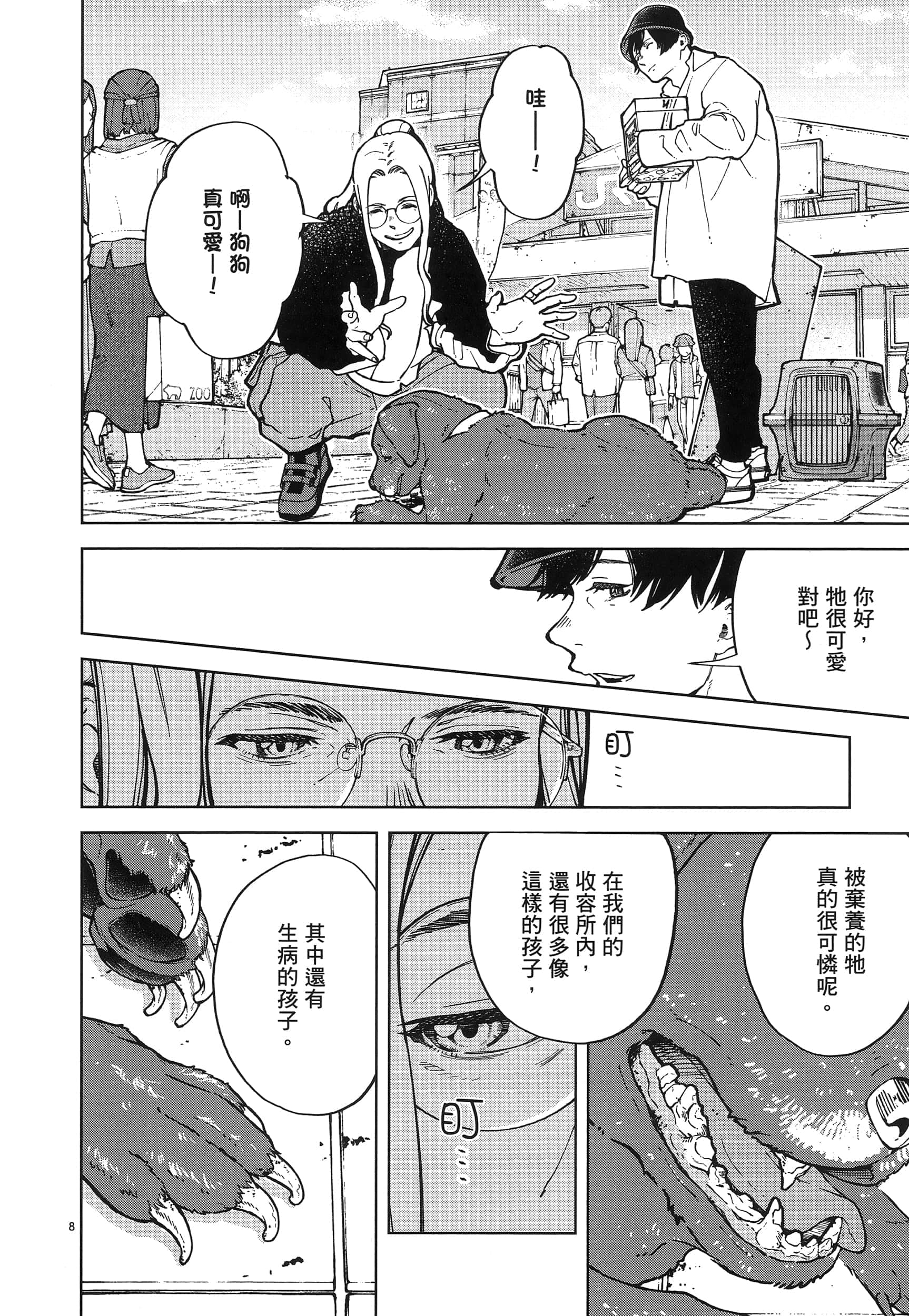 Page 98