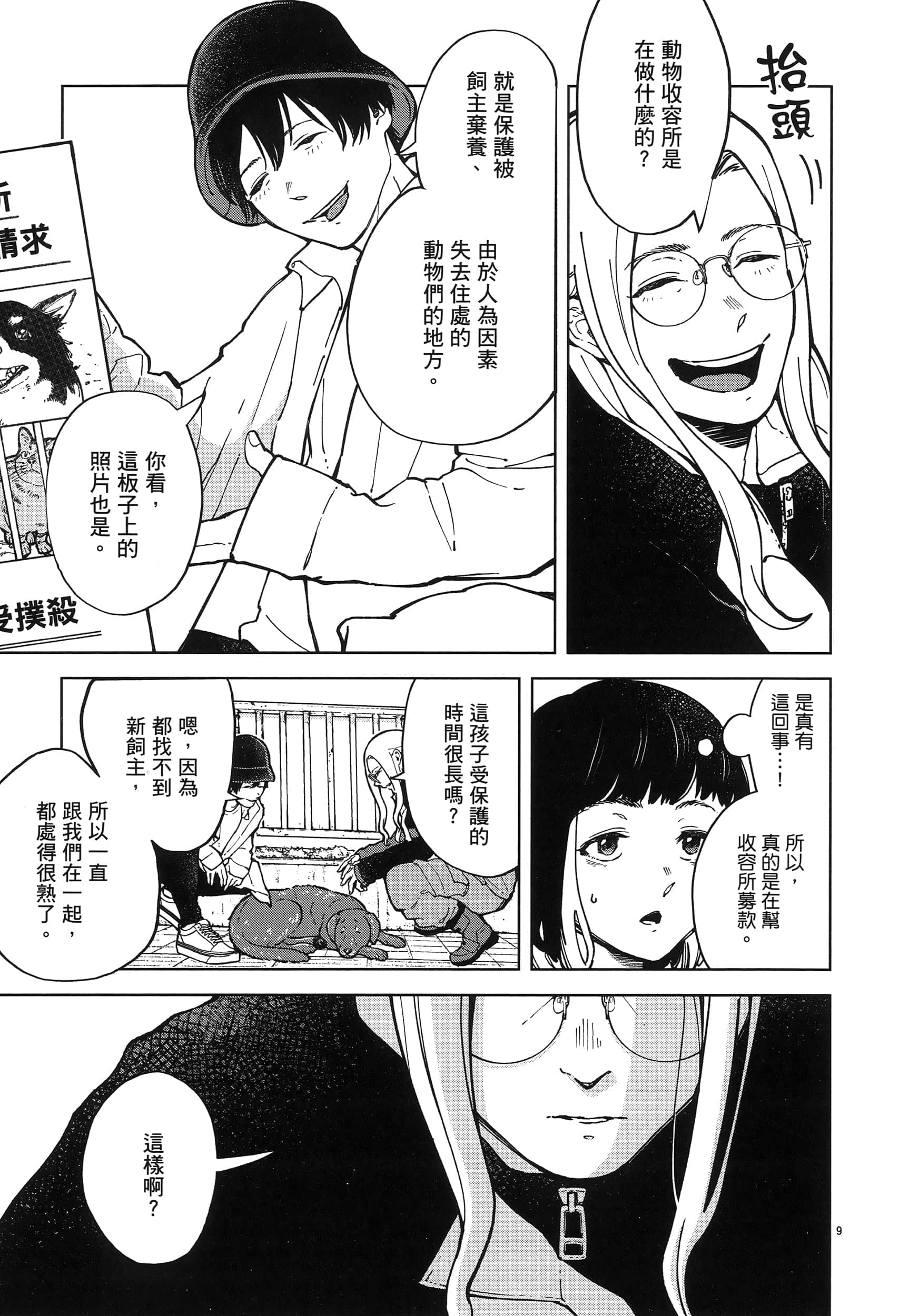 Page 99