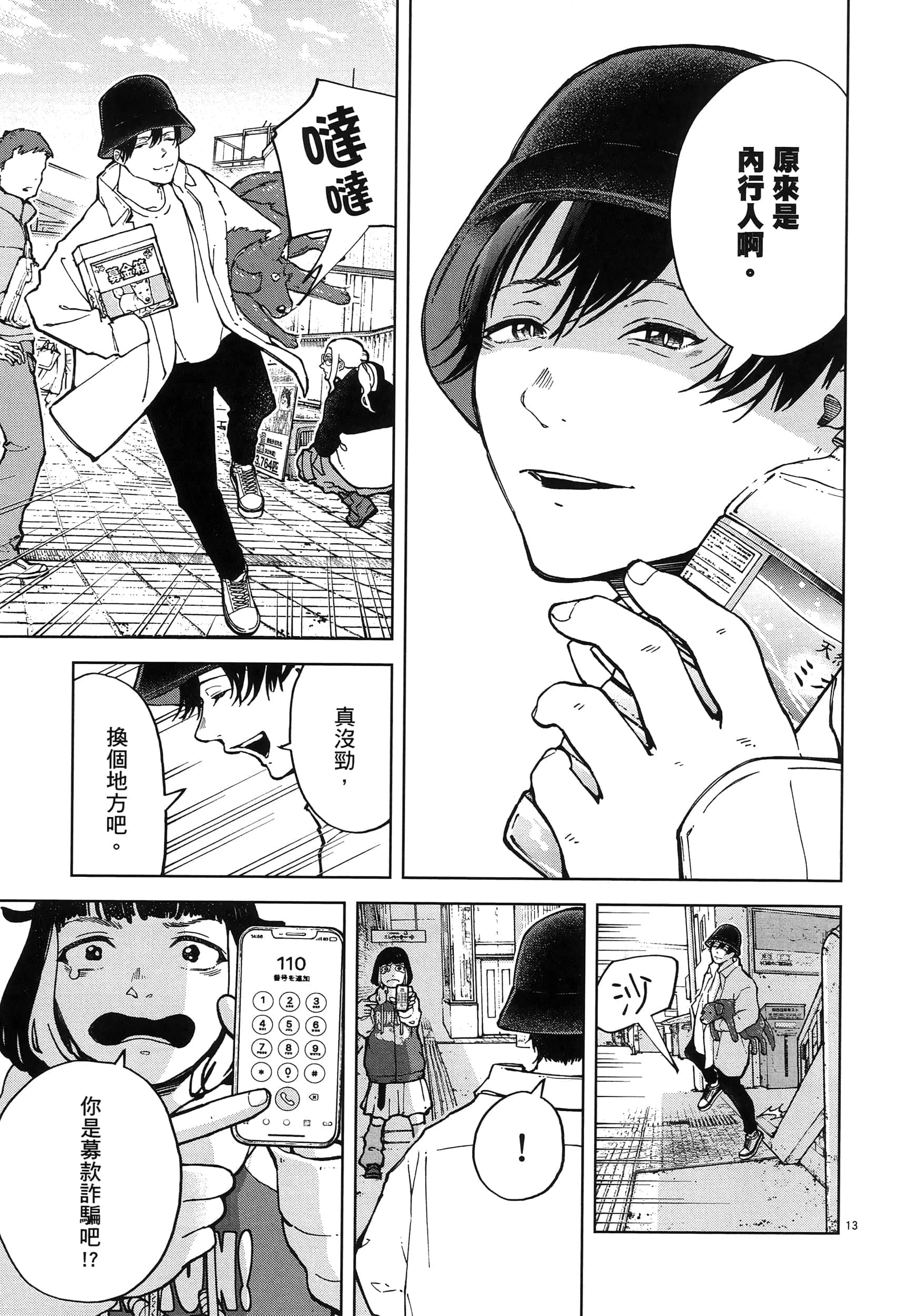 Page 103