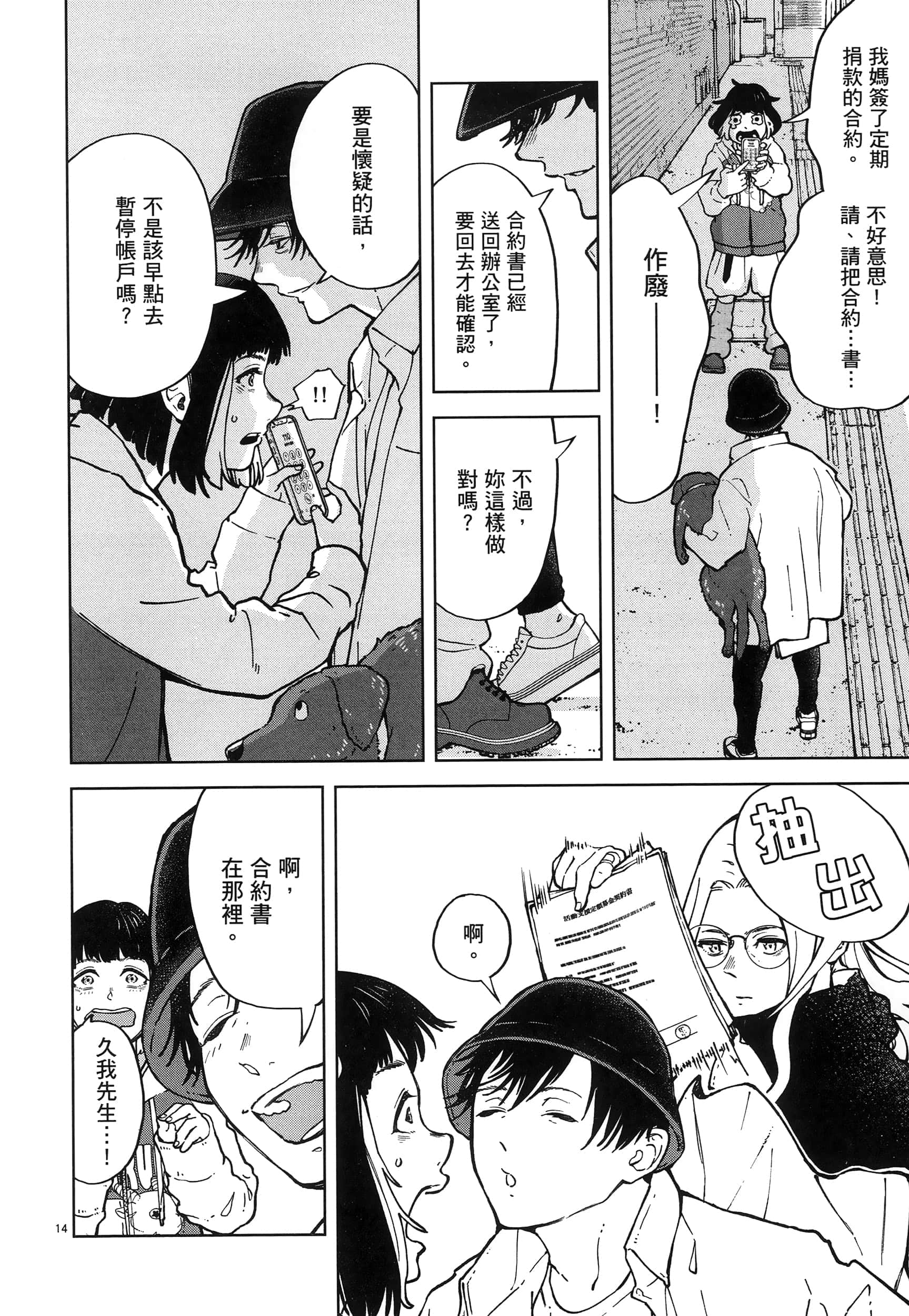 Page 104