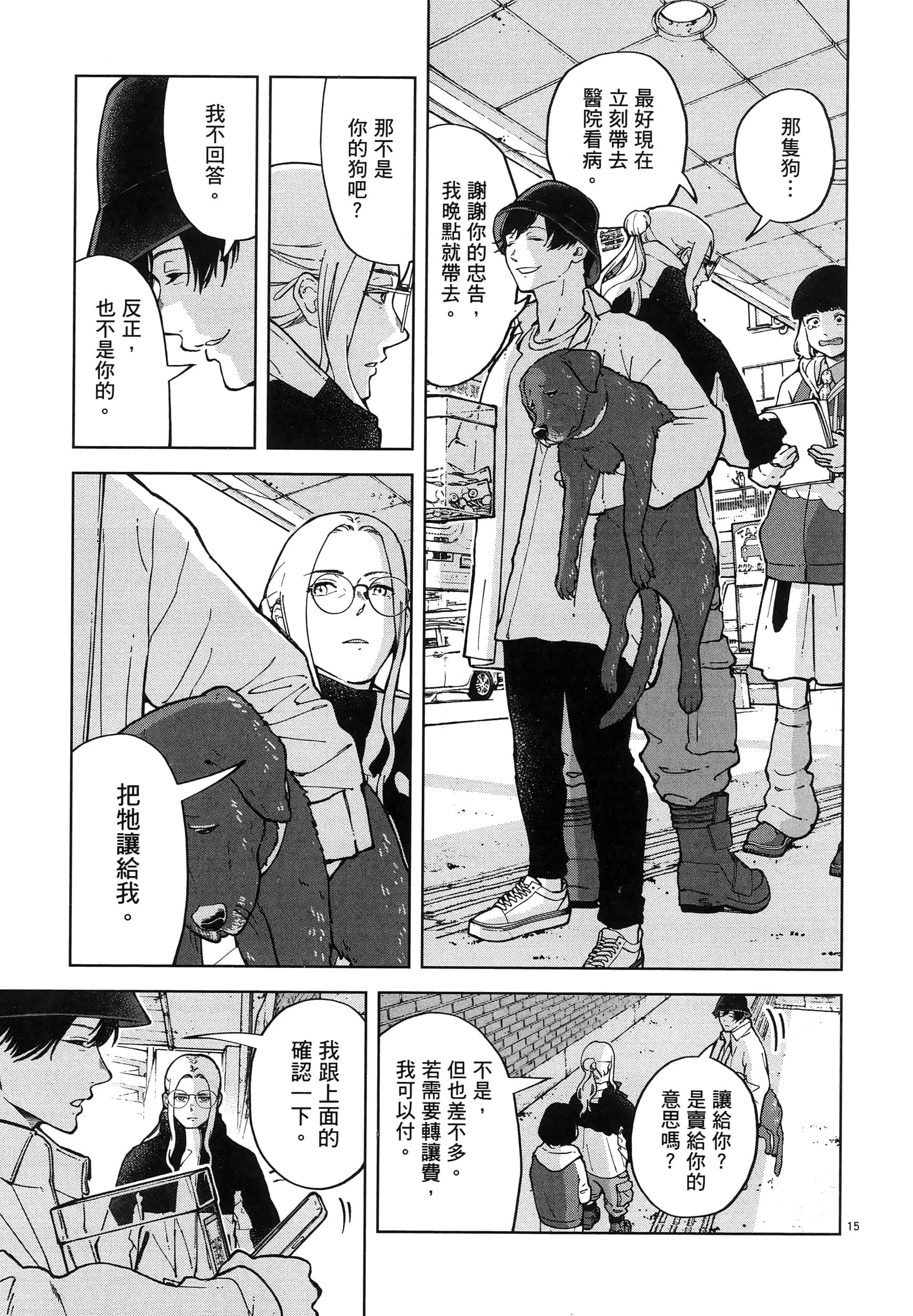 Page 105