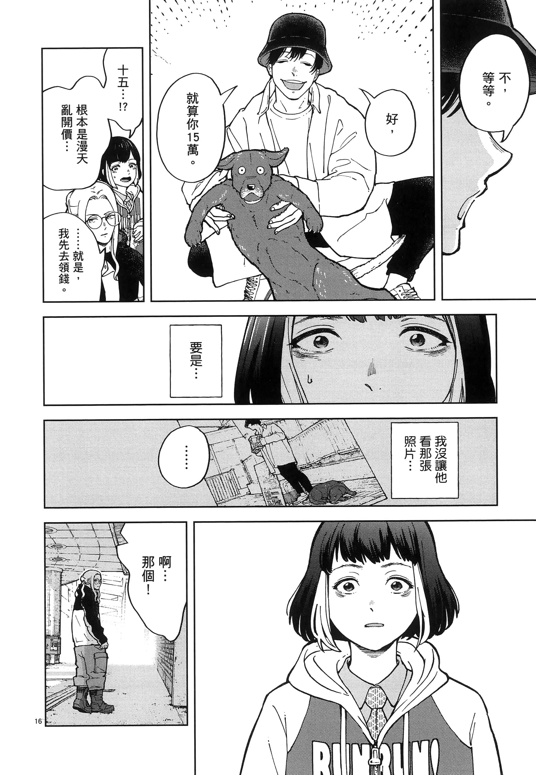 Page 106
