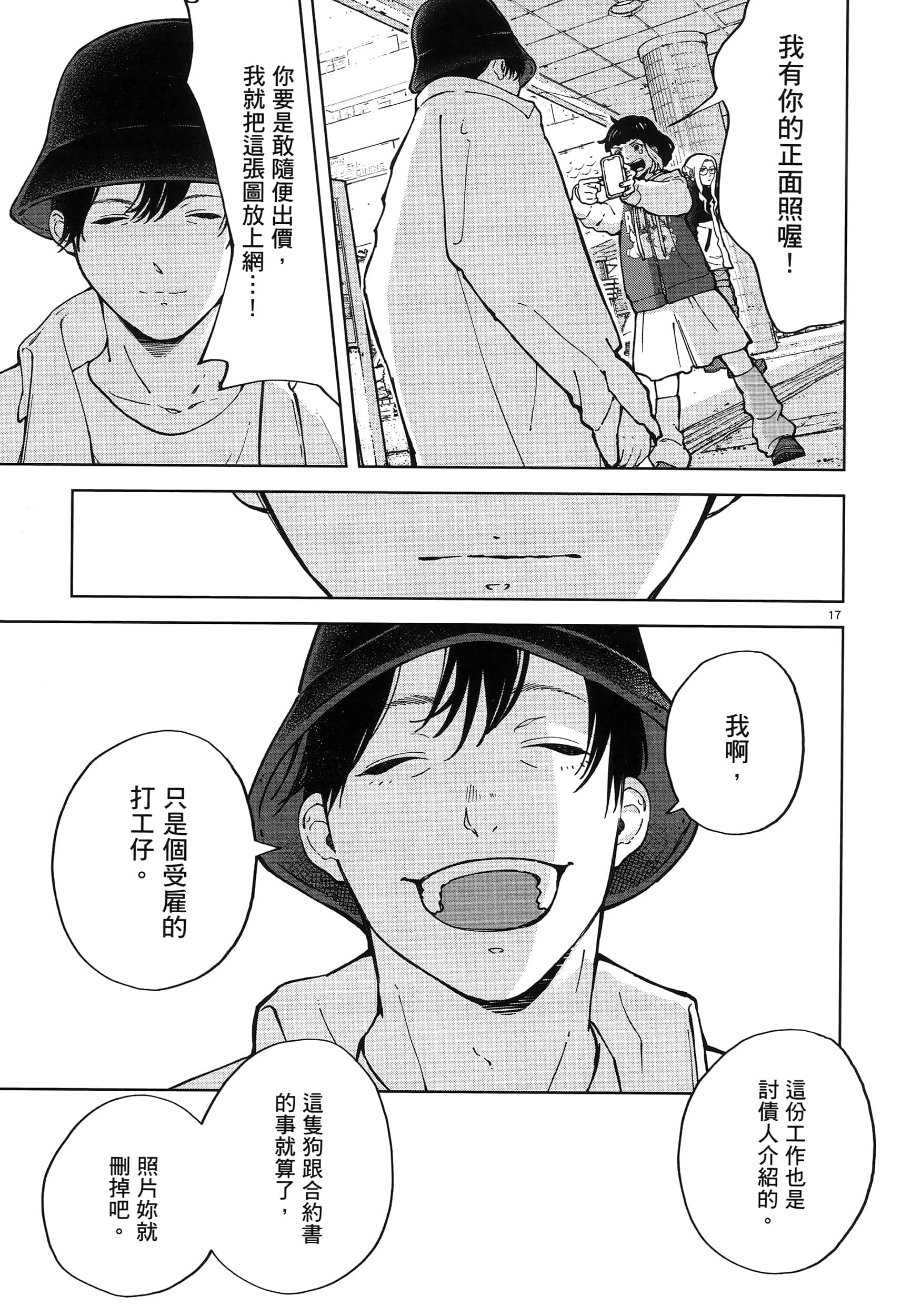 Page 107