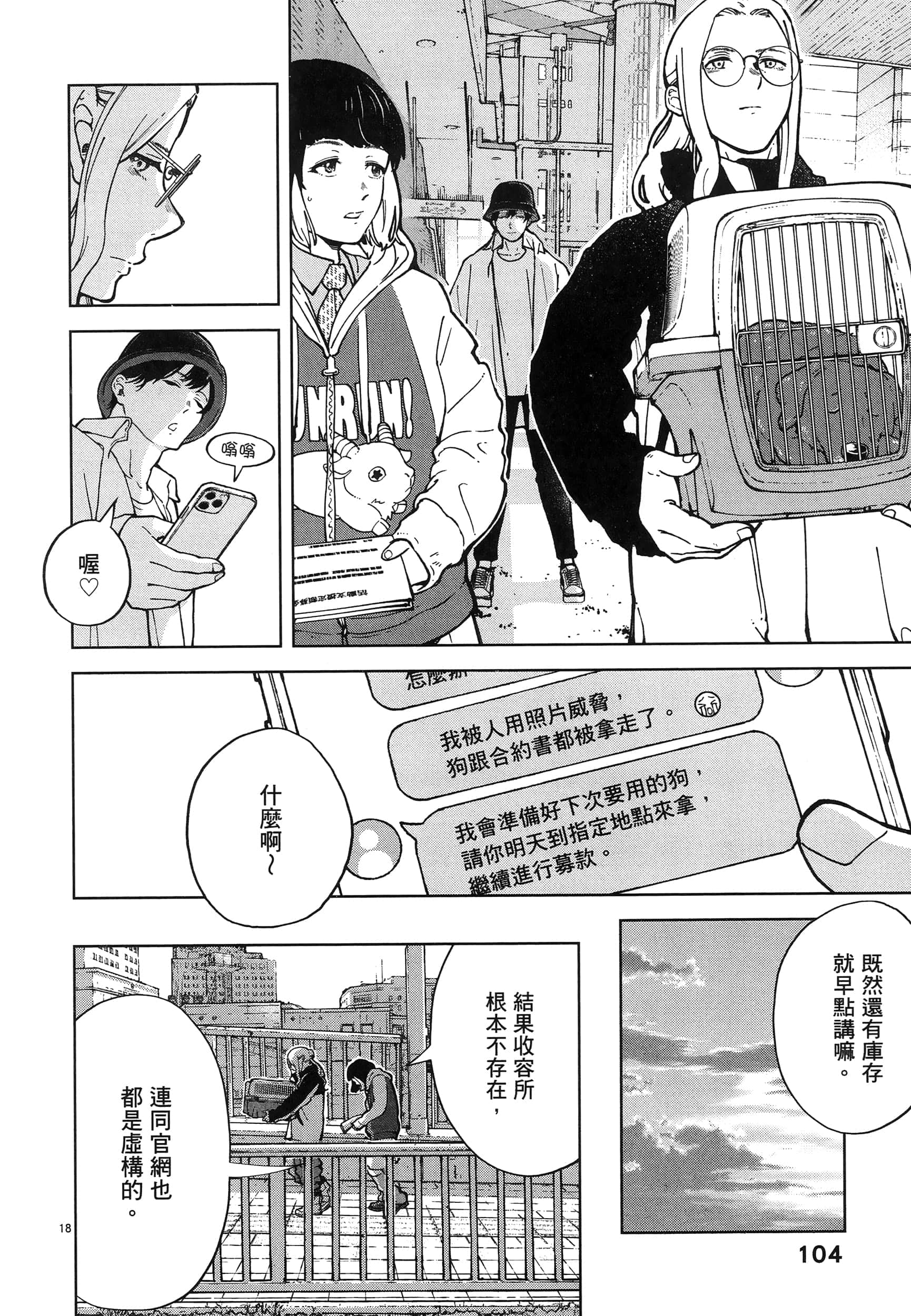 Page 108