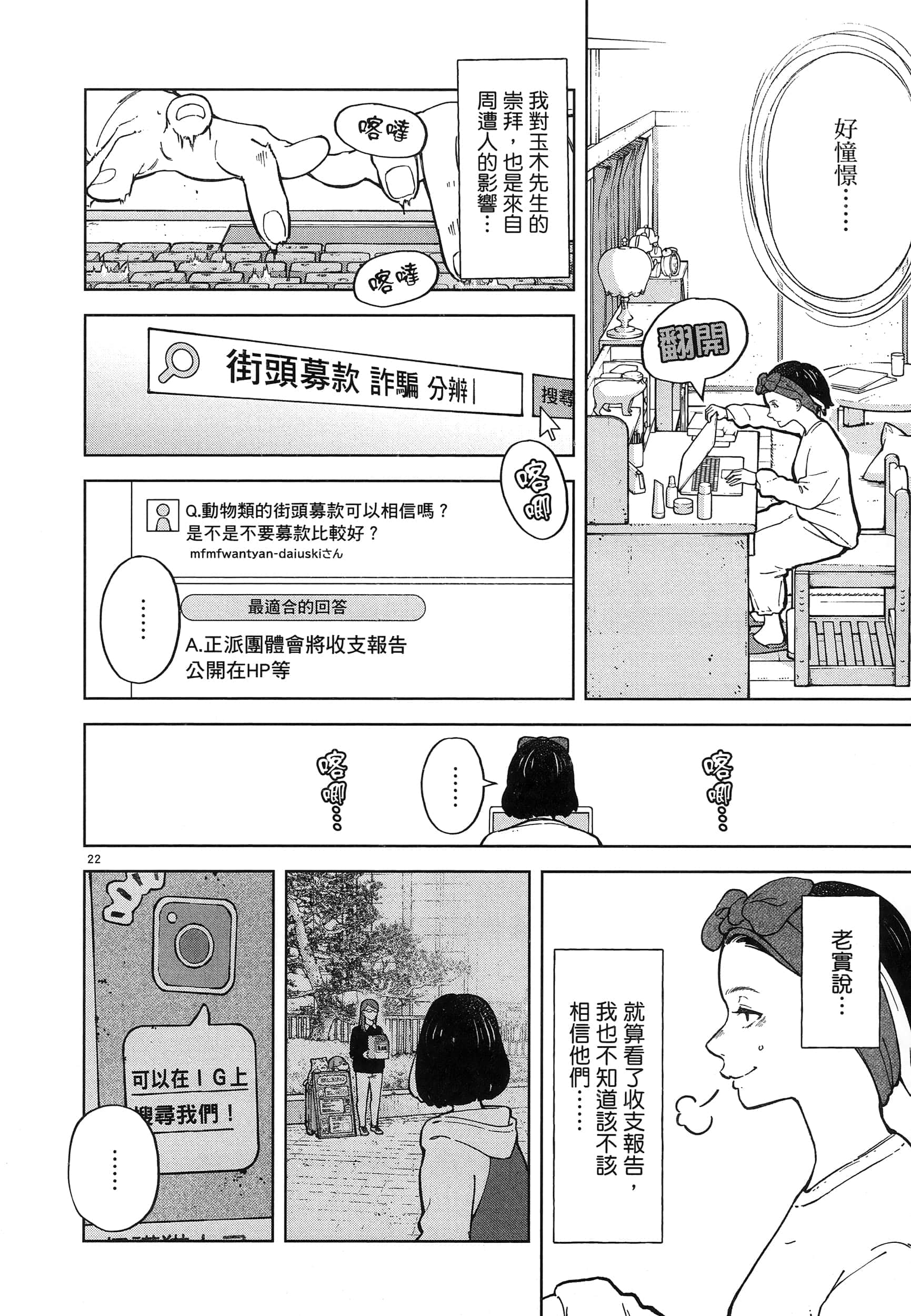 Page 112