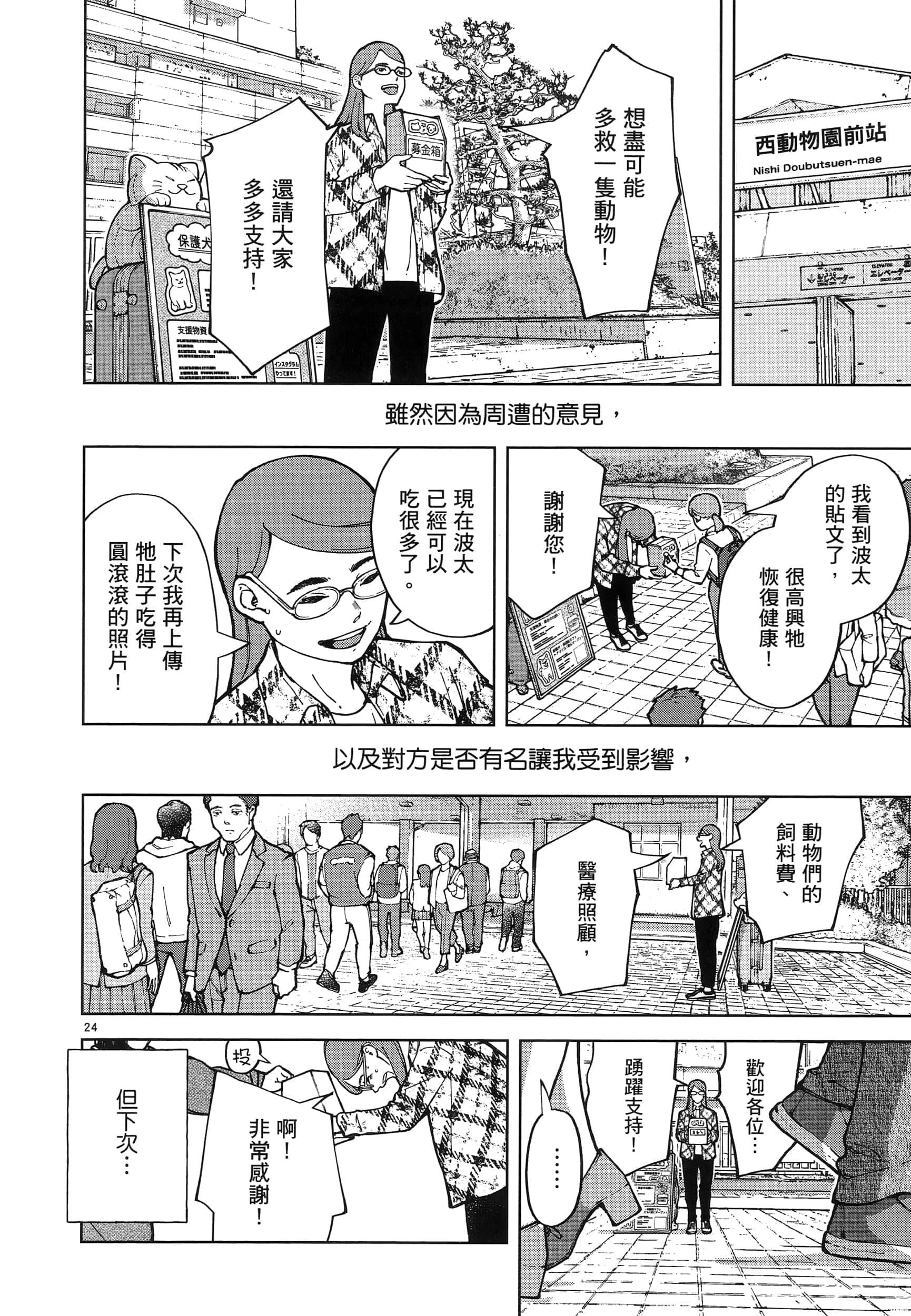 Page 114