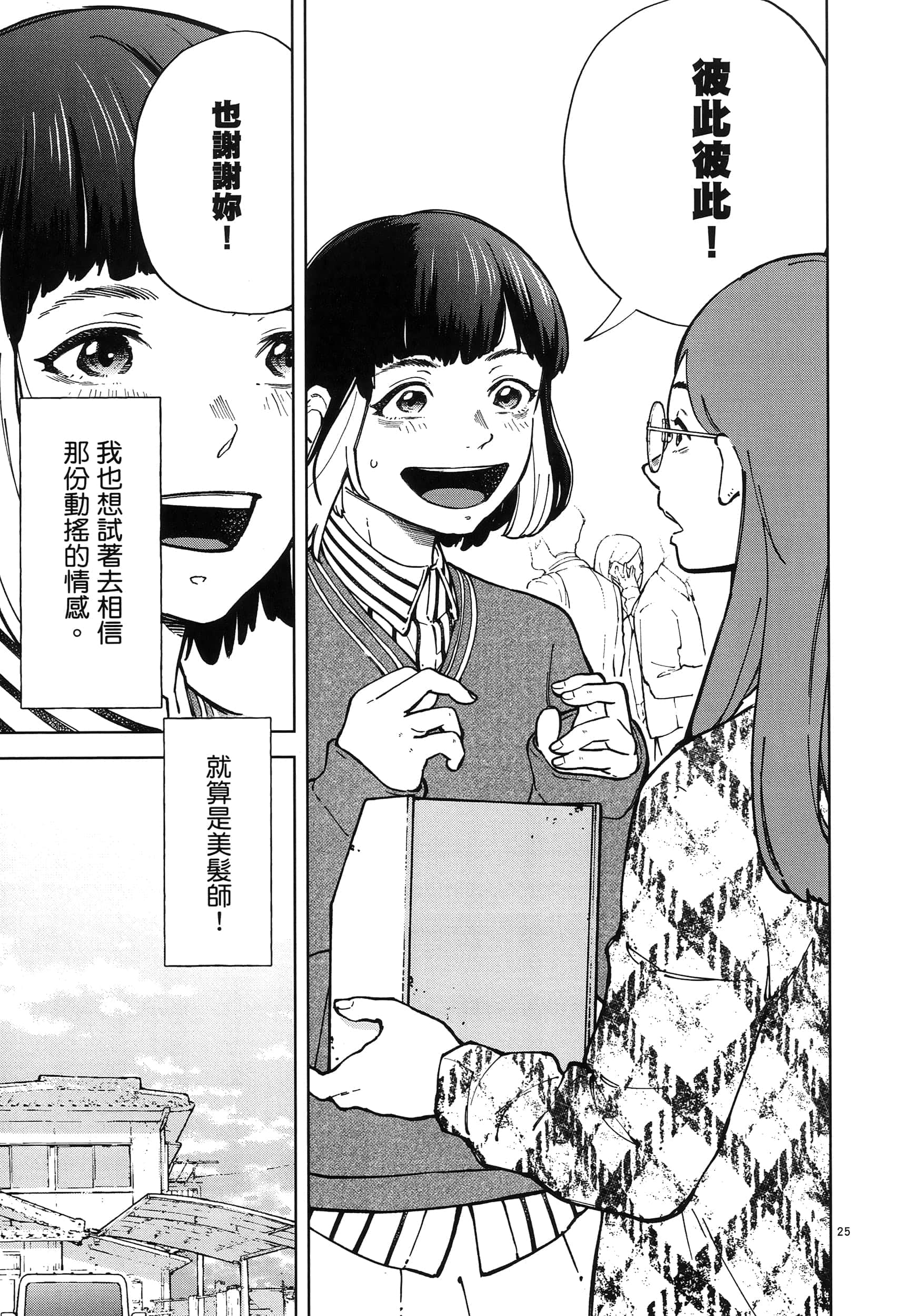 Page 115