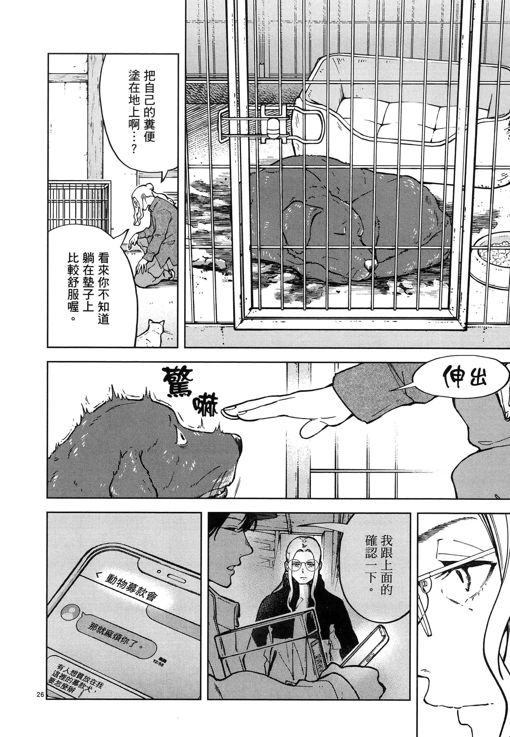 Page 116