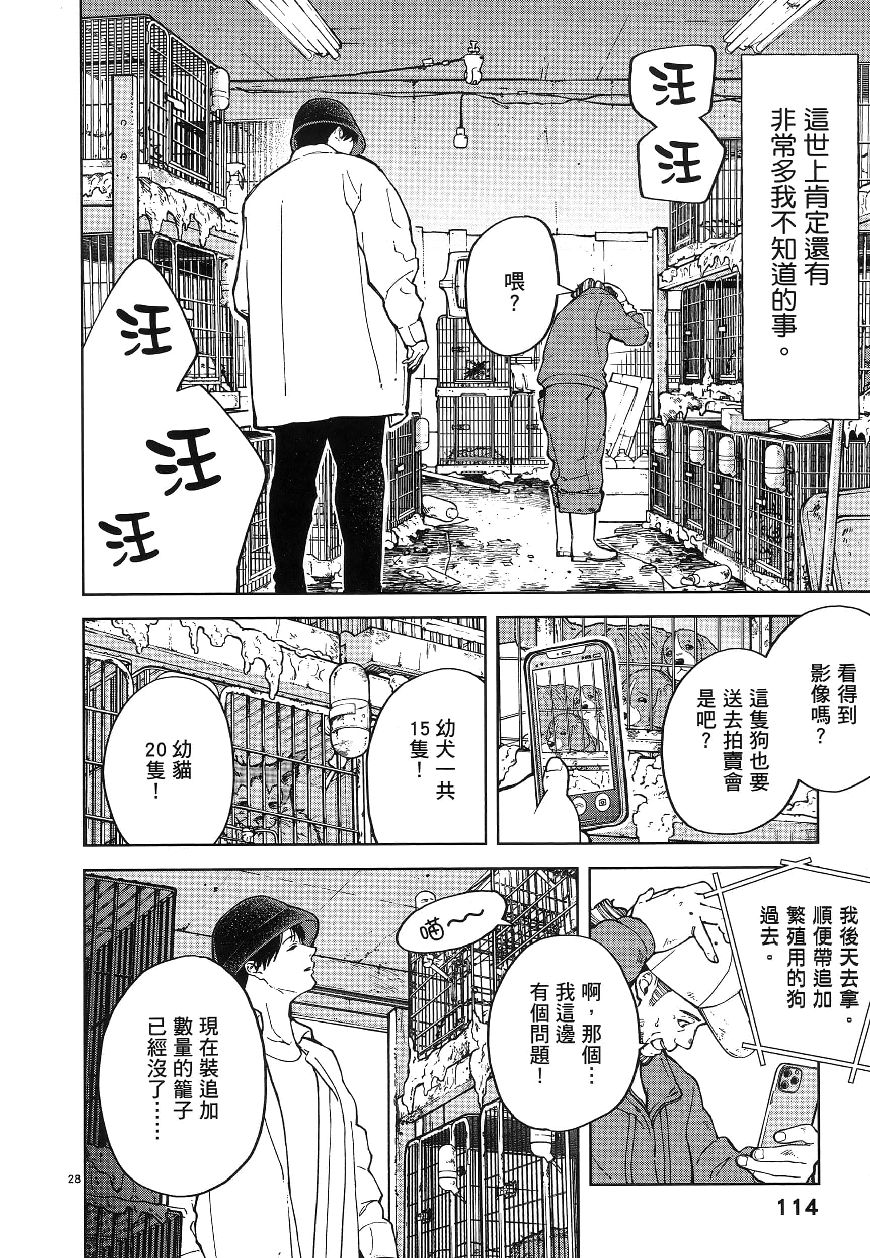 Page 118