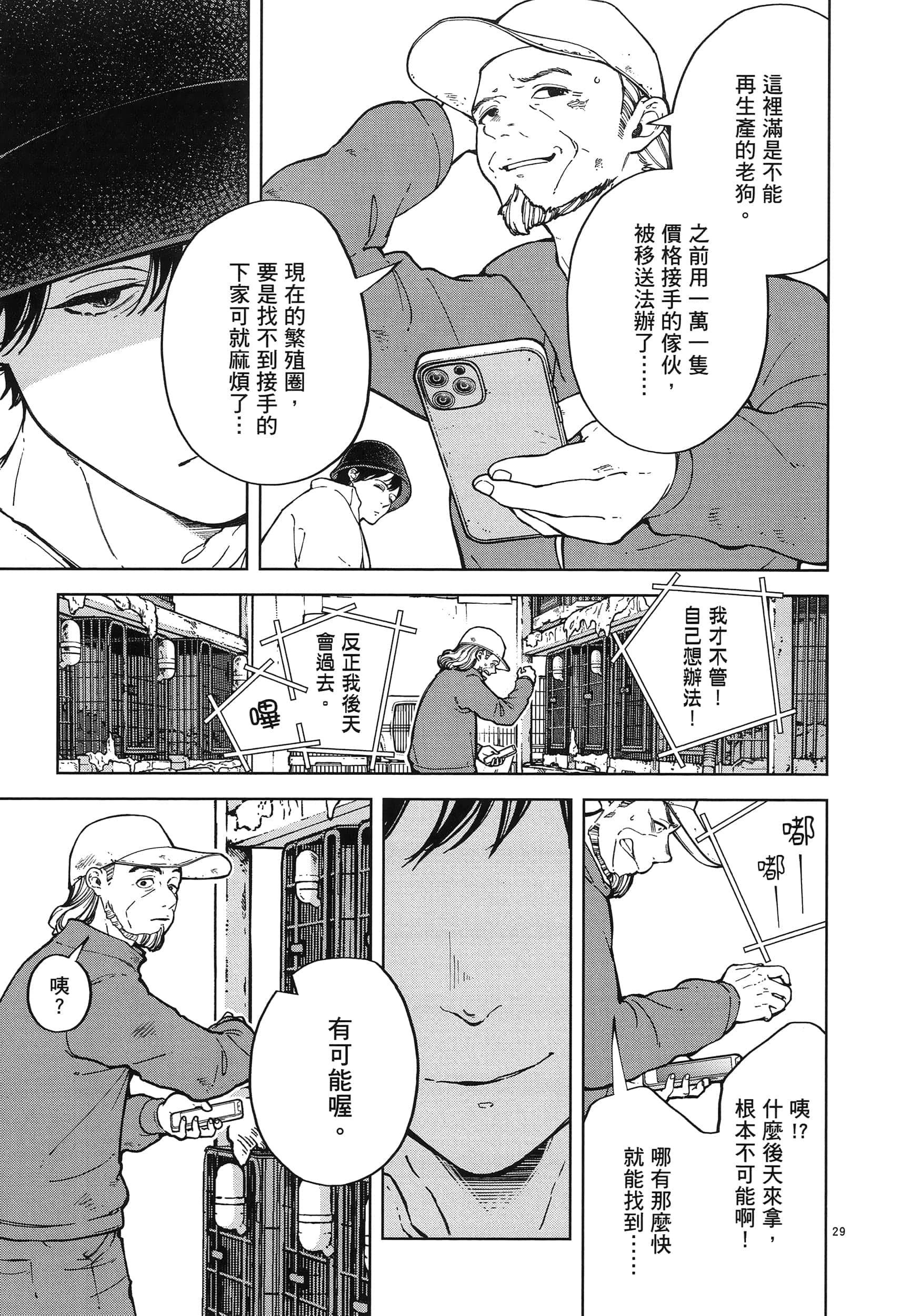 Page 119
