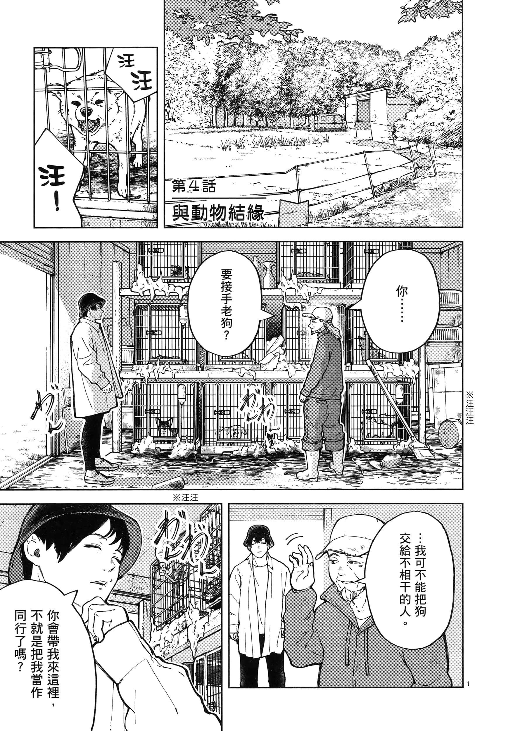 Page 121