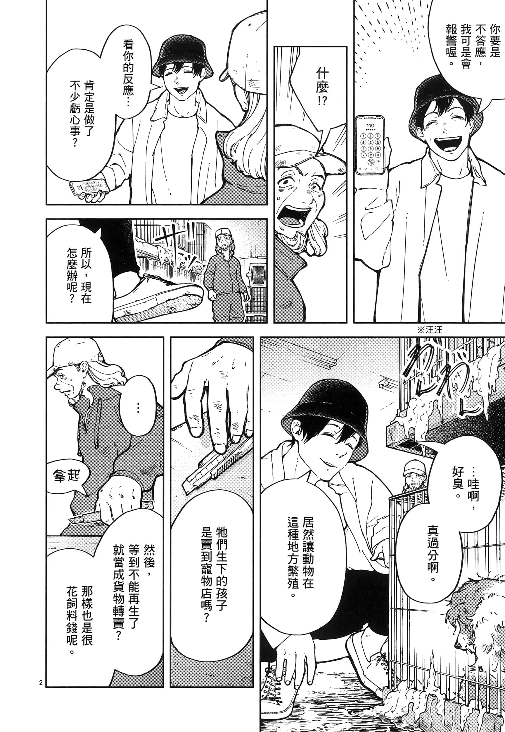 Page 122