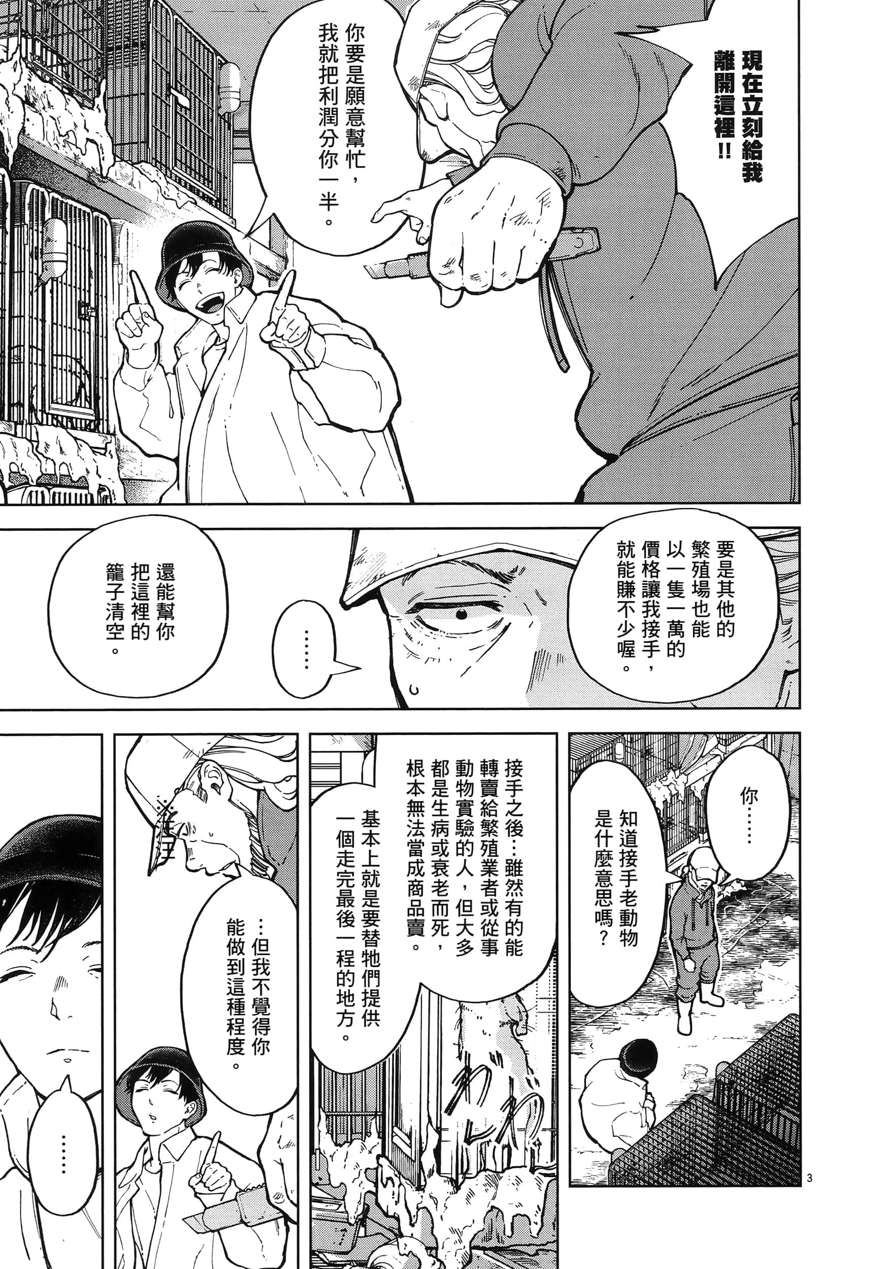 Page 123
