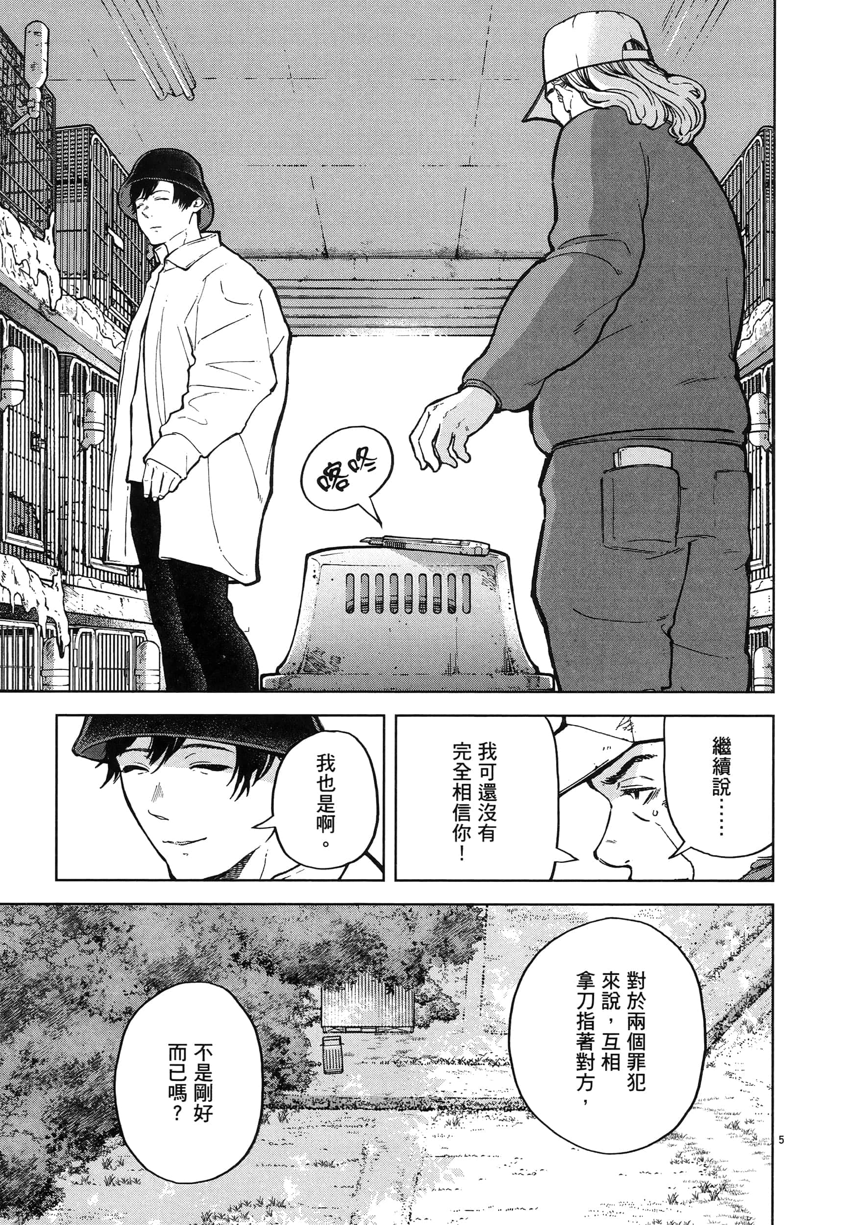 Page 125