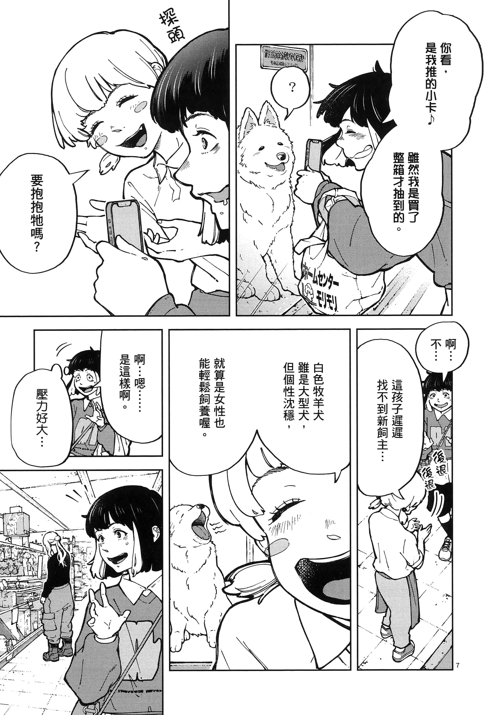 Page 127